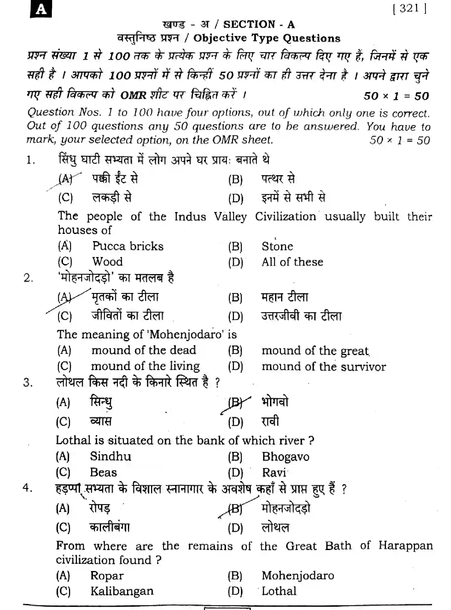 Bihar Board Class 12 2024 HISTORY-321-SENT-UP-SET-A Question Bank - Page 3