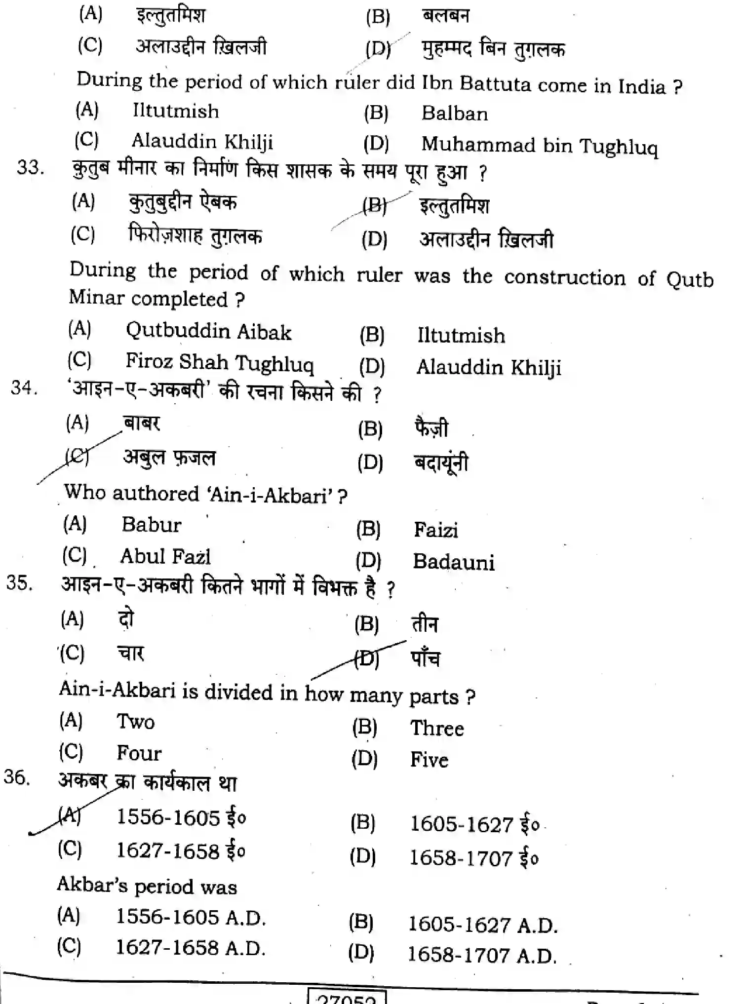 Bihar Board Class 12 2024 HISTORY-321-SENT-UP-SET-A Question Bank - Page 9