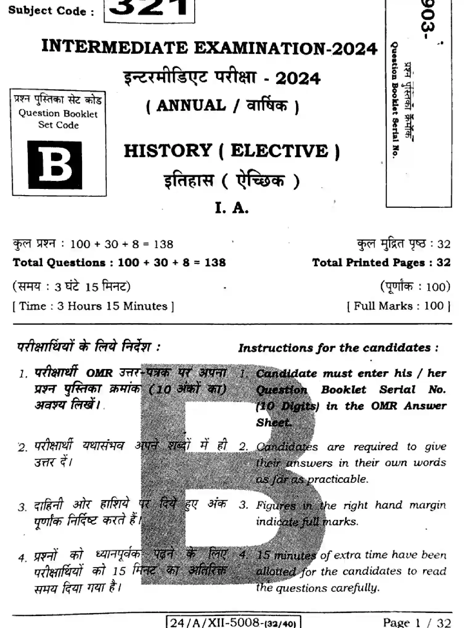 Bihar Board Class 12 2024 HISTORY-321-SET-B Question Bank - Page 1