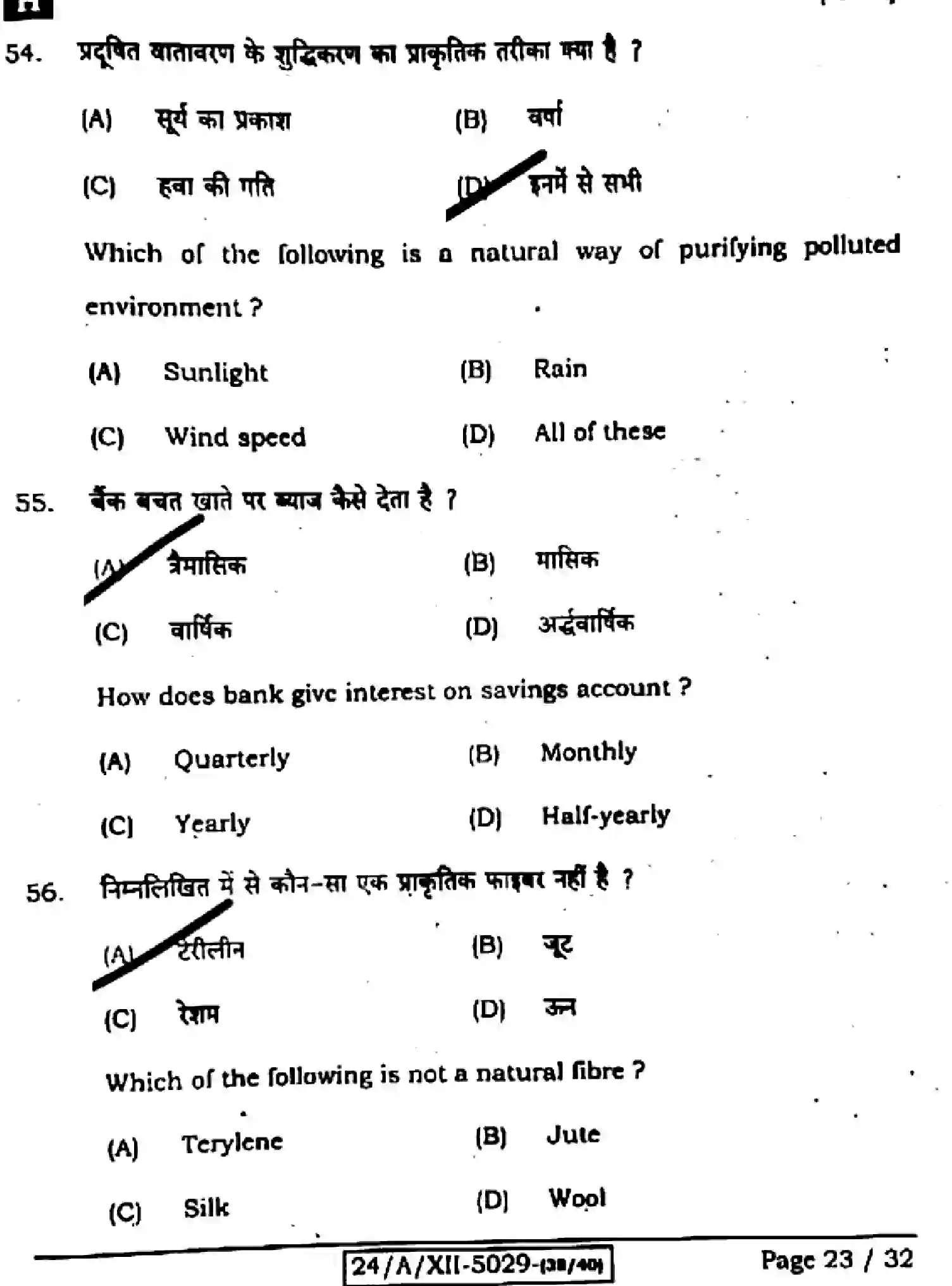 Bihar Board Class 12 2024 HOME-SCIENCE-319-SET-H Question Bank - Page 23
