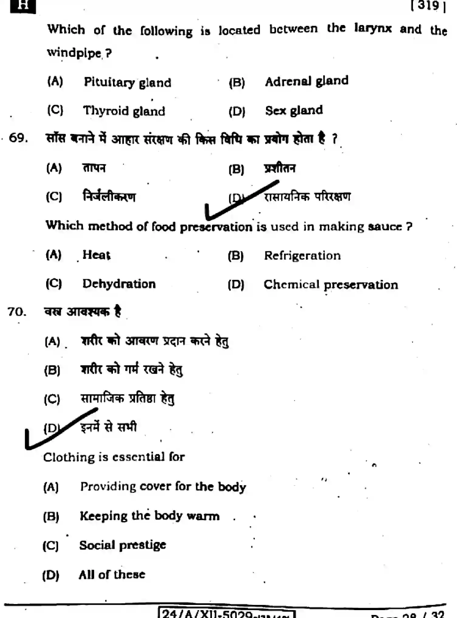 Bihar Board Class 12 2024 HOME-SCIENCE-319-SET-H Question Bank - Page 28