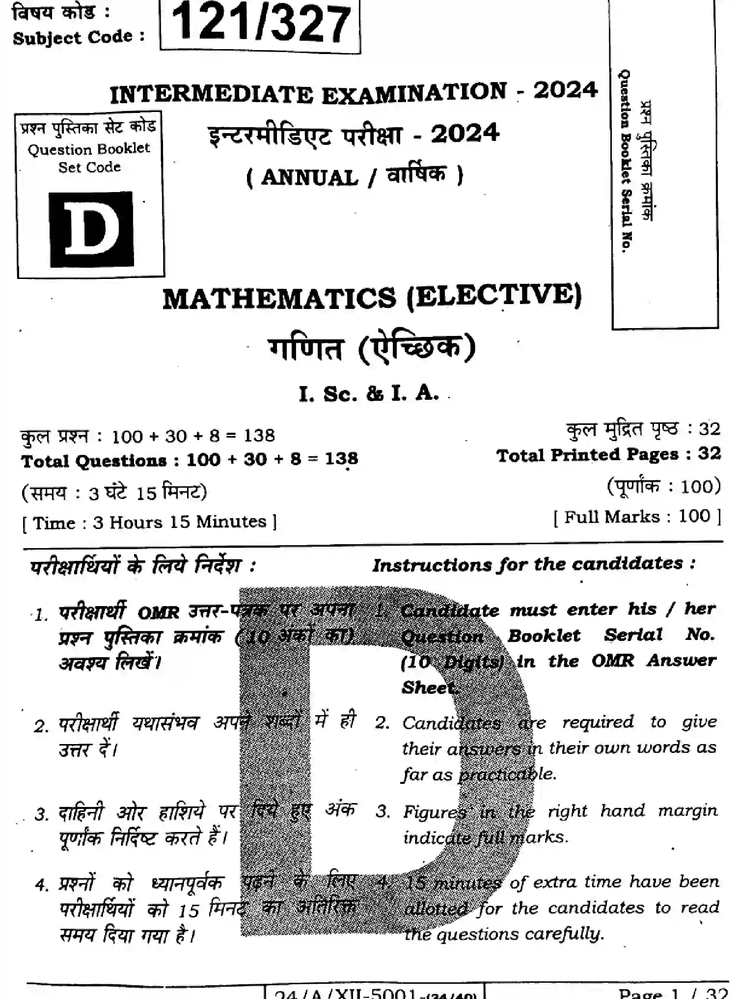 Bihar Board Class 12 2024 MATHEMATICS-121-327-SET-D Question Bank - Page 1
