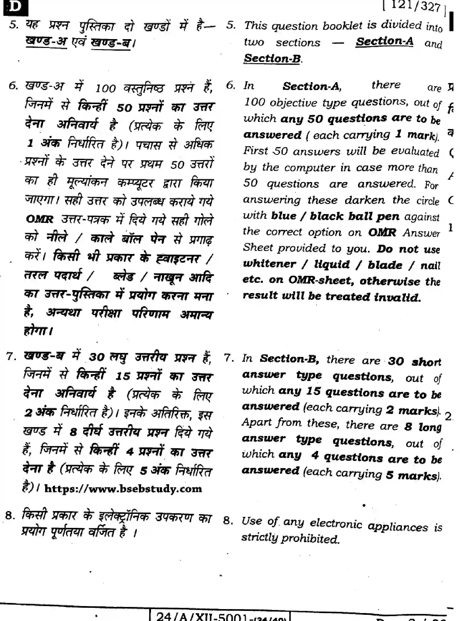 Bihar Board Class 12 2024 MATHEMATICS-121-327-SET-D Question Bank - Page 2