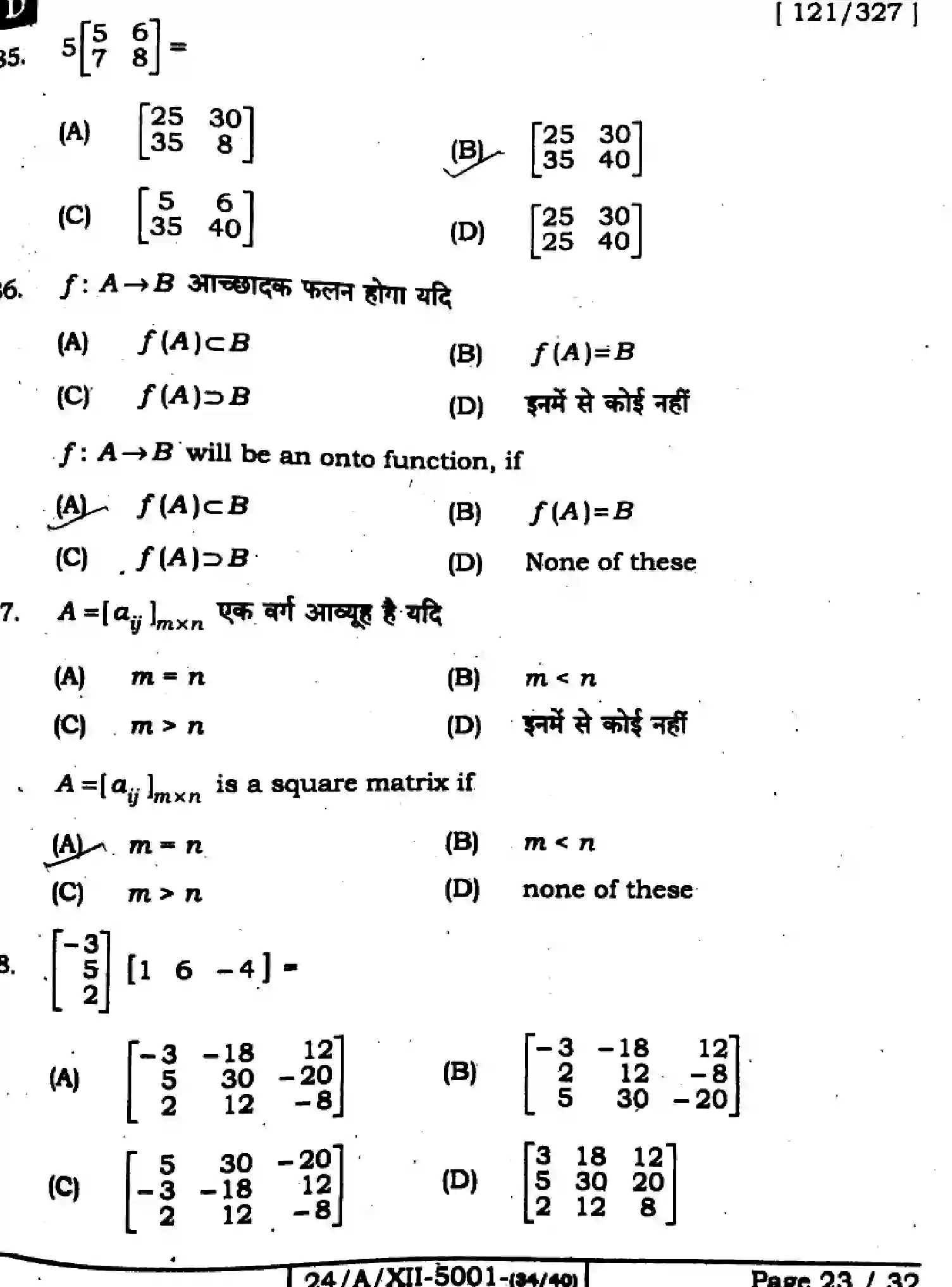 Bihar Board Class 12 2024 MATHEMATICS-121-327-SET-D Question Bank - Page 23