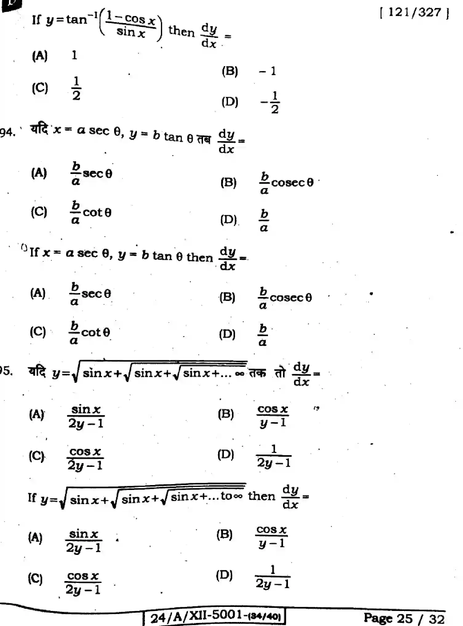 Bihar Board Class 12 2024 MATHEMATICS-121-327-SET-D Question Bank - Page 25