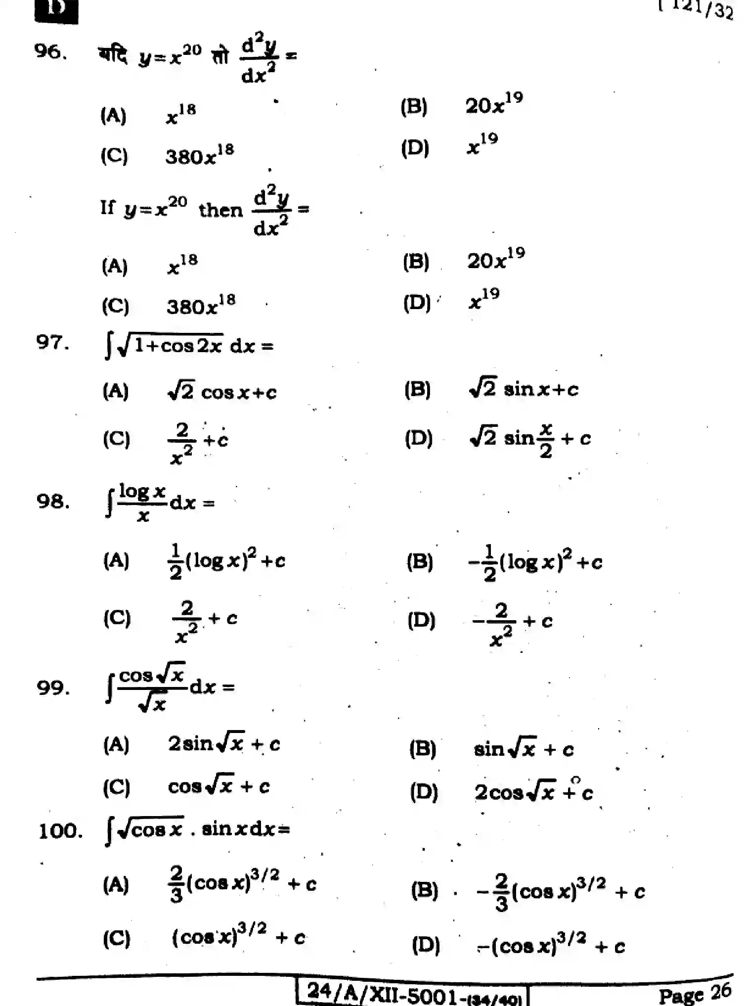 Bihar Board Class 12 2024 MATHEMATICS-121-327-SET-D Question Bank - Page 26