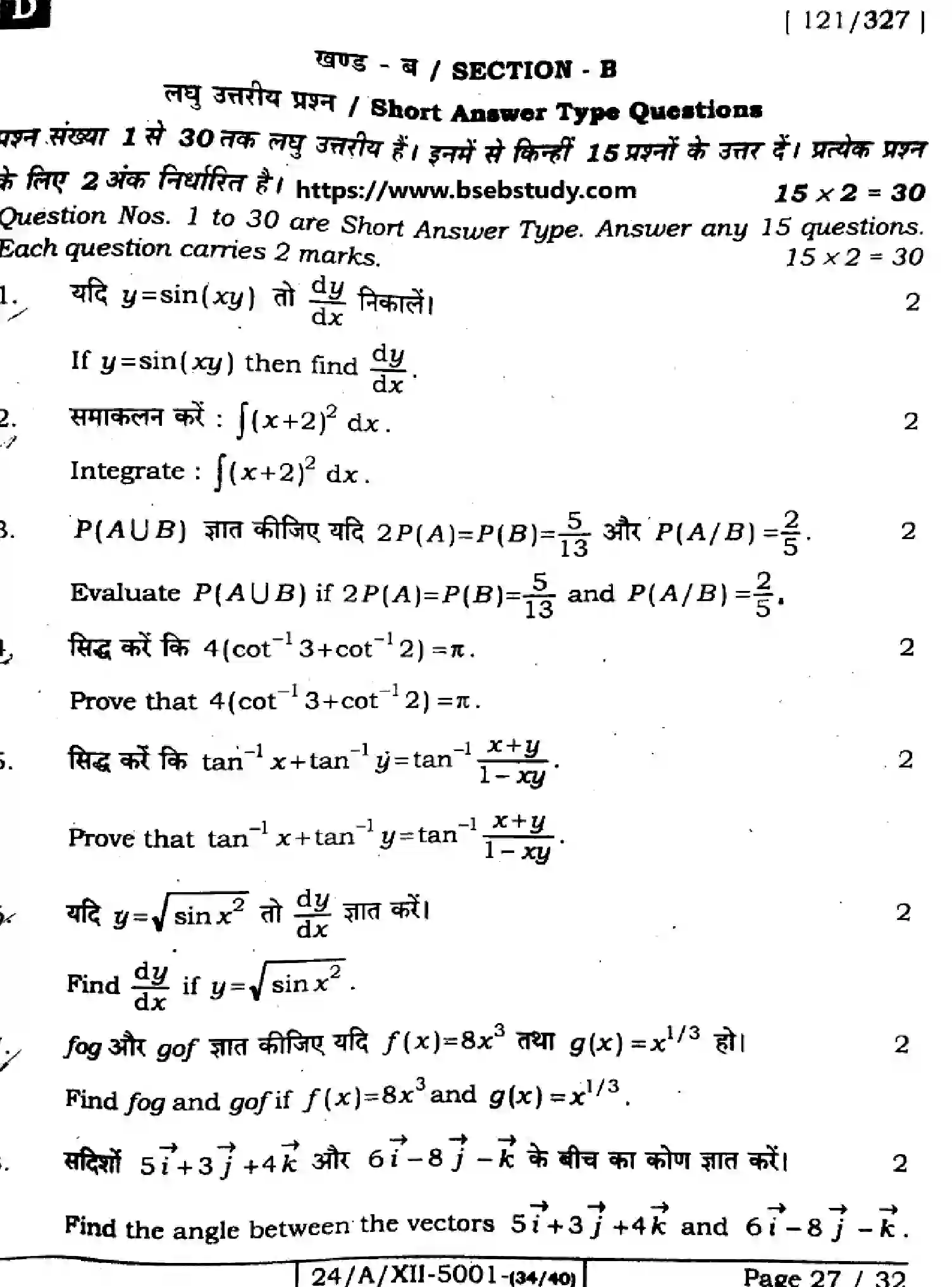 Bihar Board Class 12 2024 MATHEMATICS-121-327-SET-D Question Bank - Page 27