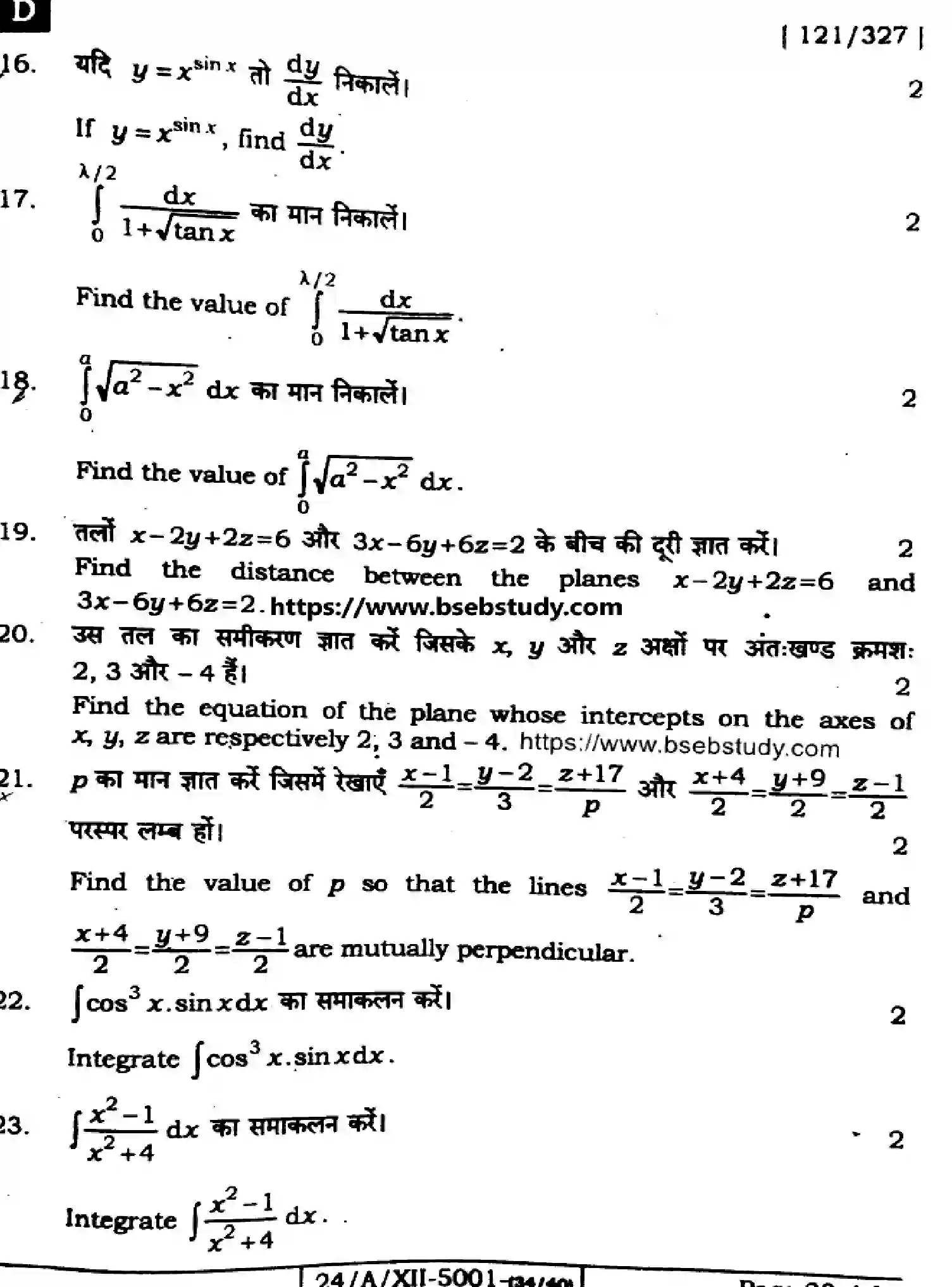 Bihar Board Class 12 2024 MATHEMATICS-121-327-SET-D Question Bank - Page 29