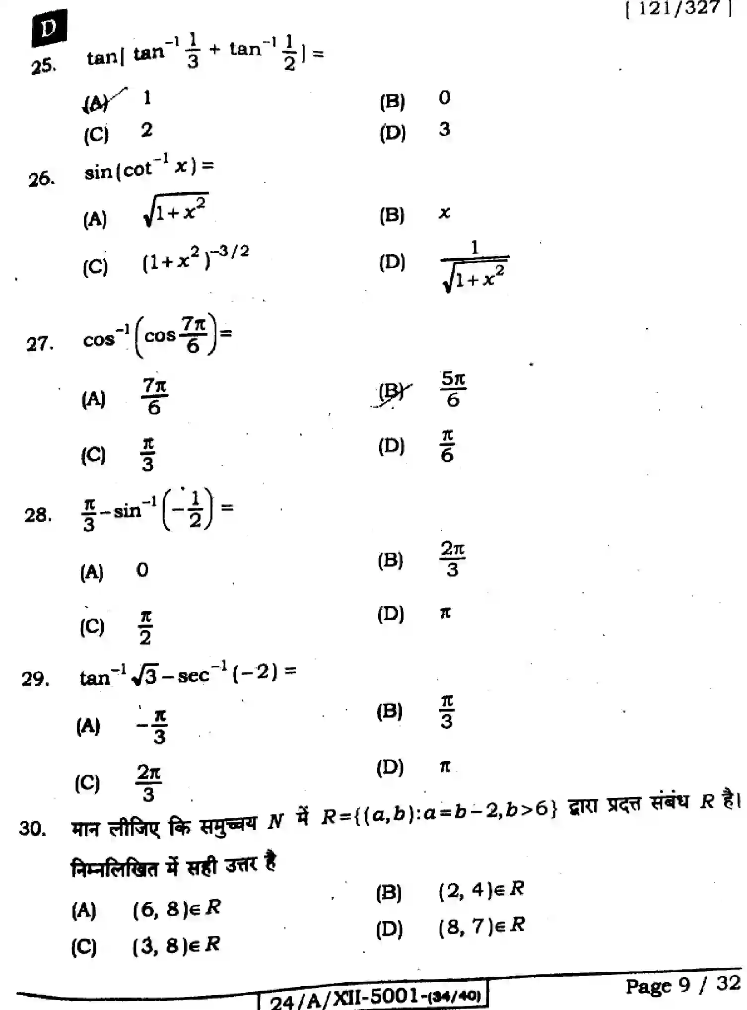 Bihar Board Class 12 2024 MATHEMATICS-121-327-SET-D Question Bank - Page 9