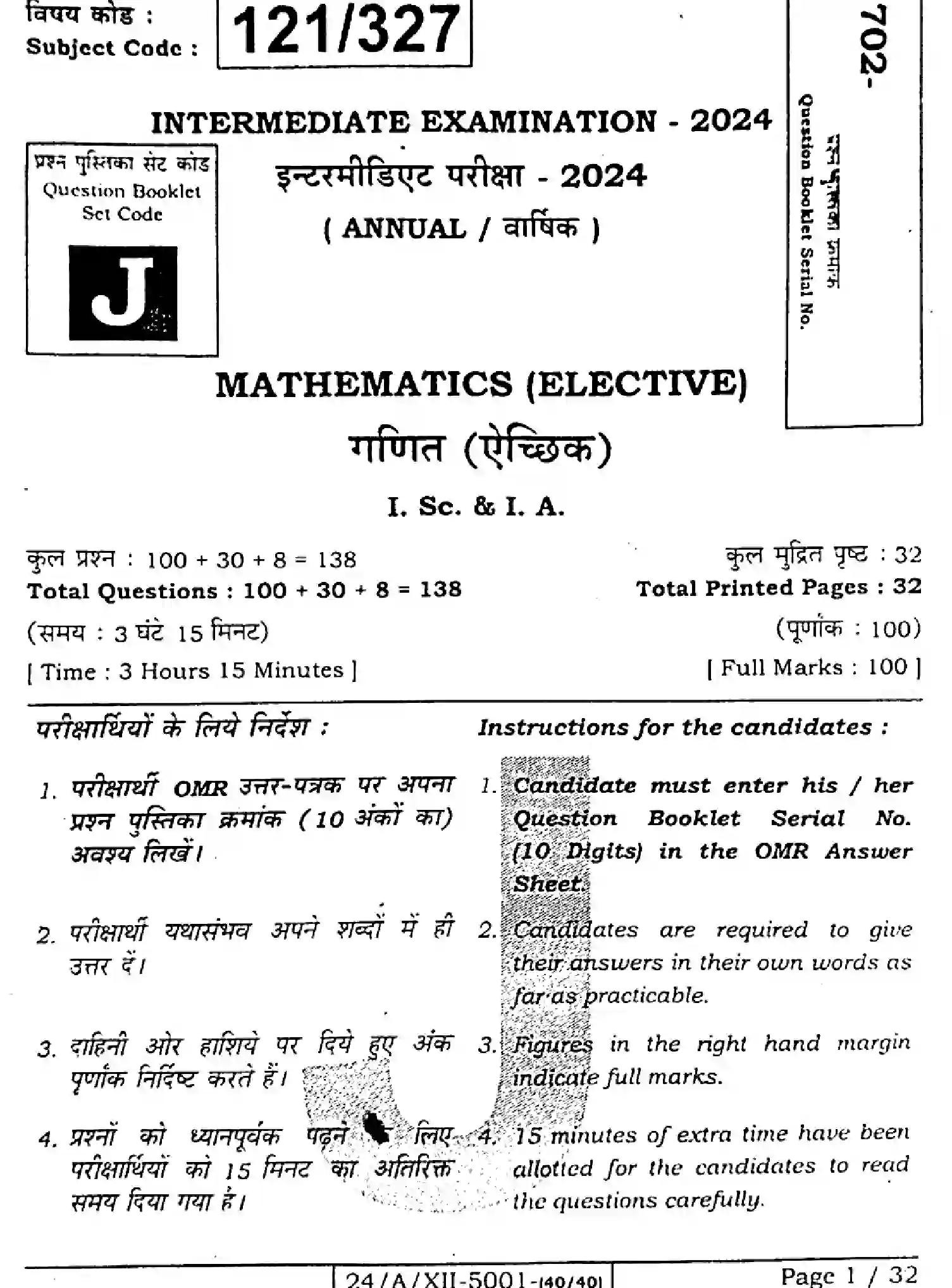 Bihar Board Class 12 2024 MATHEMATICS-ELECTIVE-121-327-SET-J Question Bank - Page 1