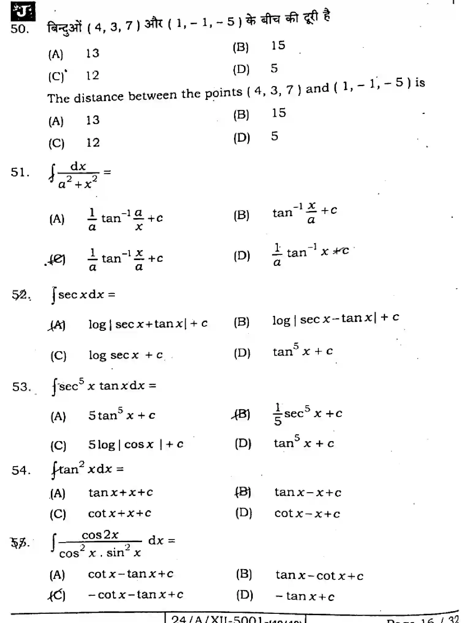 Bihar Board Class 12 2024 MATHEMATICS-ELECTIVE-121-327-SET-J Question Bank - Page 16