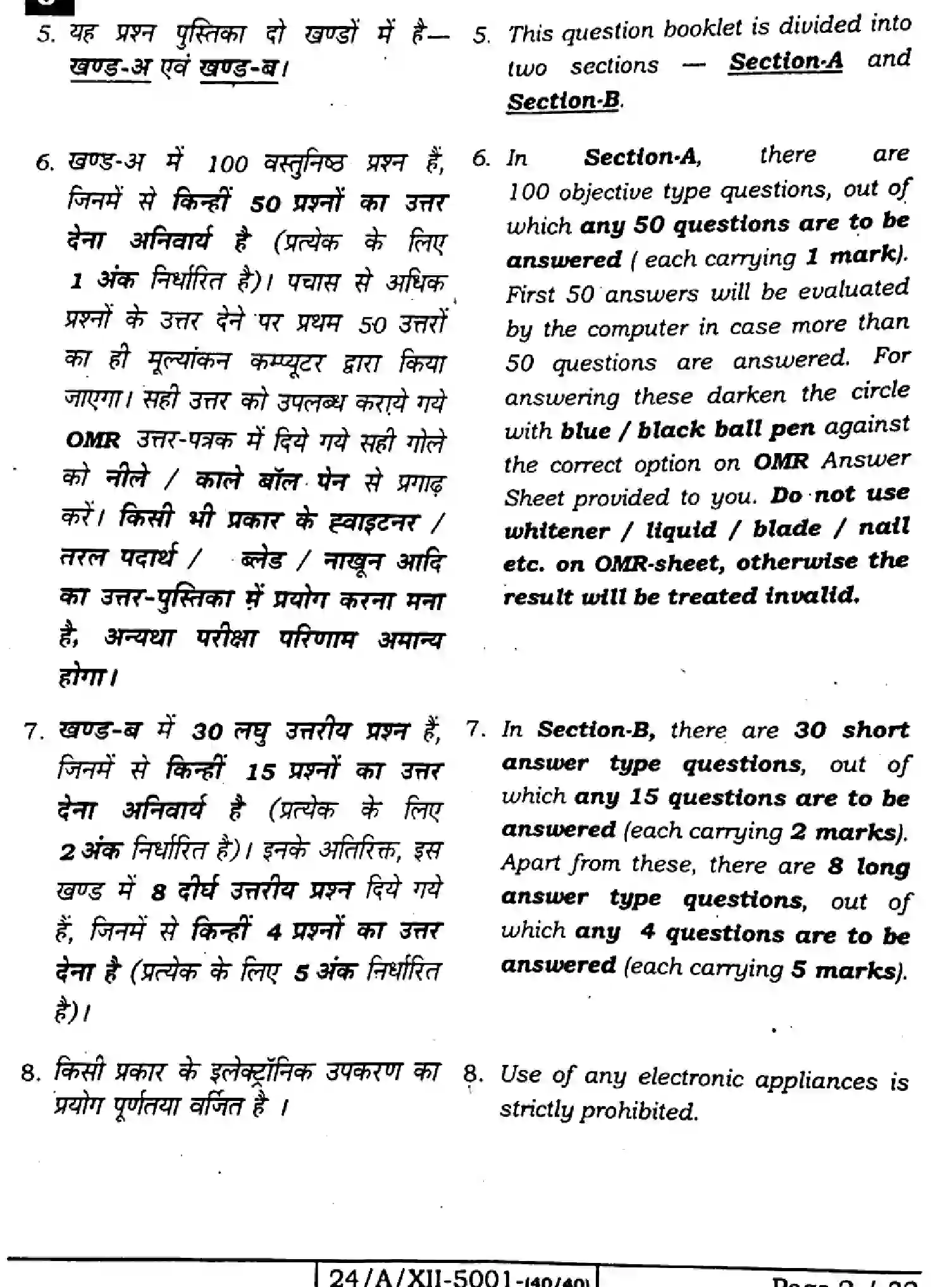 Bihar Board Class 12 2024 MATHEMATICS-ELECTIVE-121-327-SET-J Question Bank - Page 2