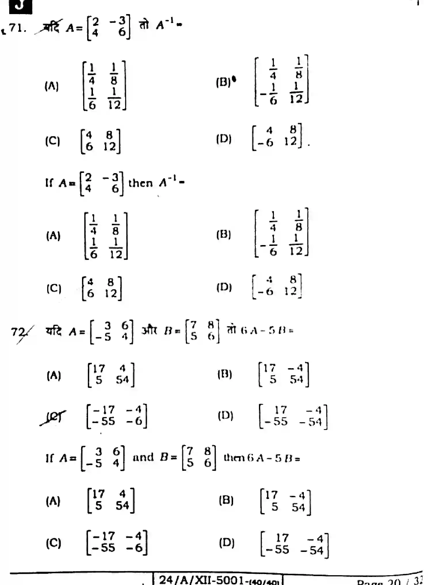 Bihar Board Class 12 2024 MATHEMATICS-ELECTIVE-121-327-SET-J Question Bank - Page 20
