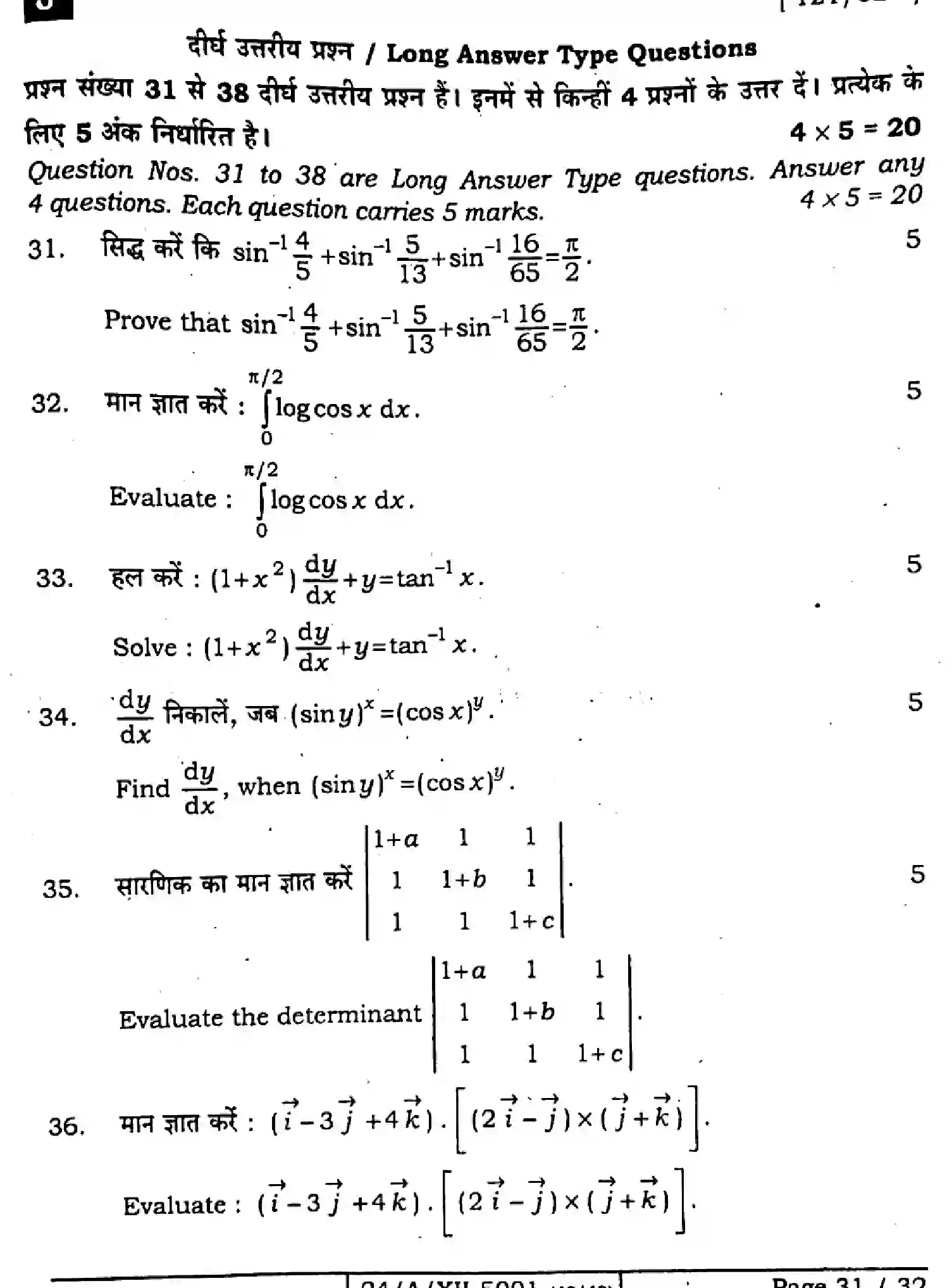 Bihar Board Class 12 2024 MATHEMATICS-ELECTIVE-121-327-SET-J Question Bank - Page 31