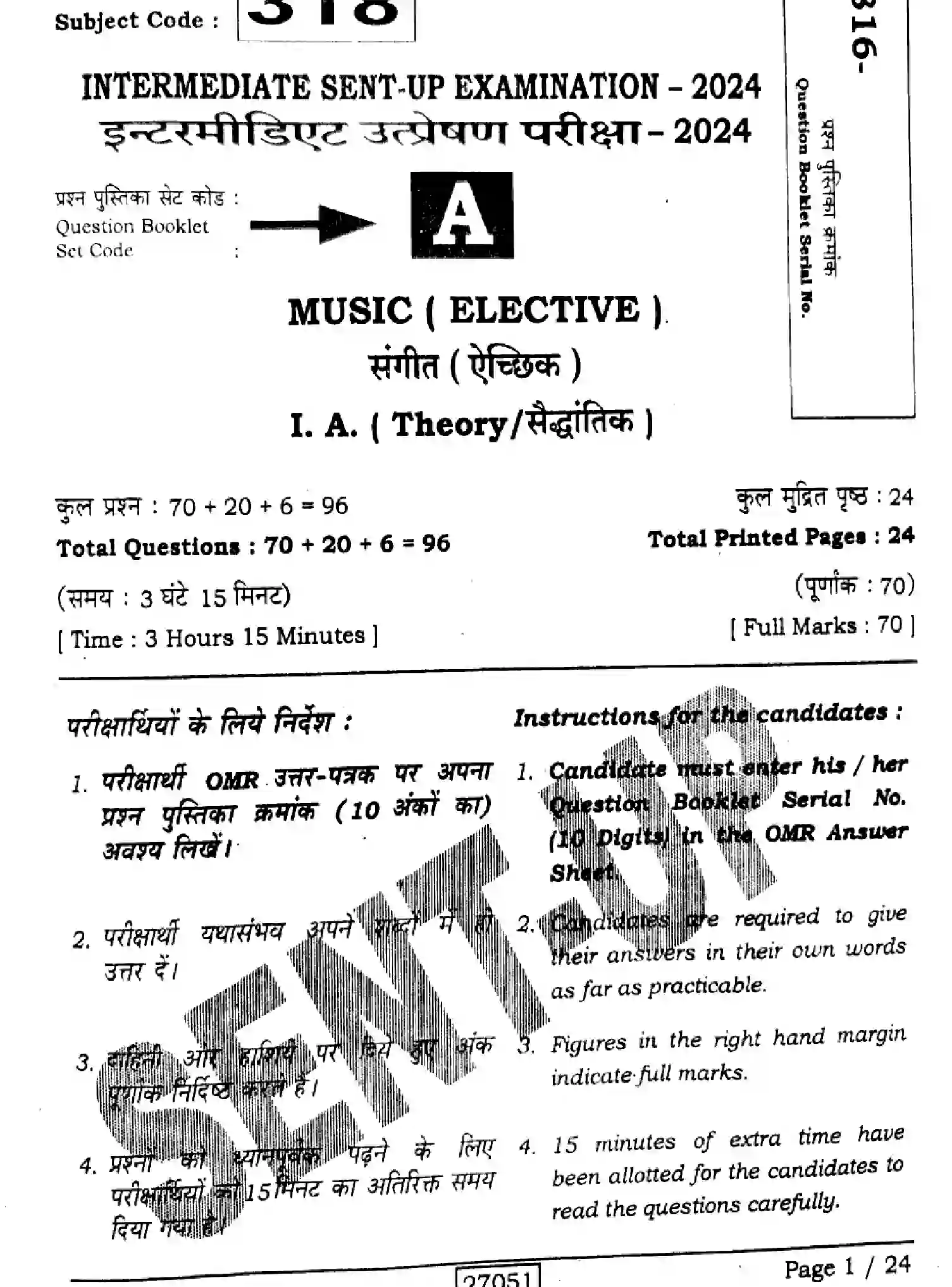 Bihar Board Class 12 2024 MUSIC-318-SENT-UP-SET-A Question Bank - Page 1