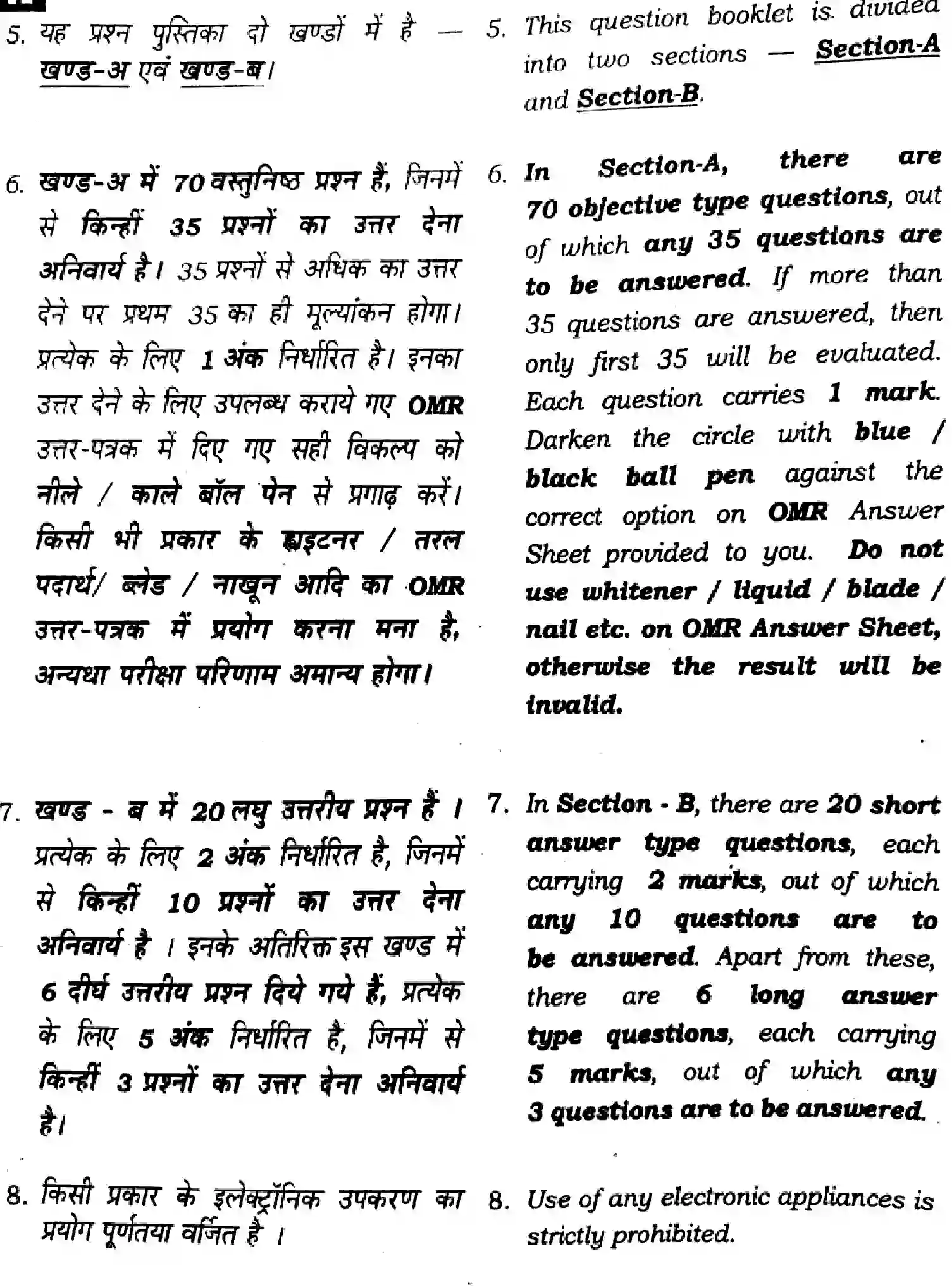 Bihar Board Class 12 2024 MUSIC-318-SENT-UP-SET-A Question Bank - Page 2