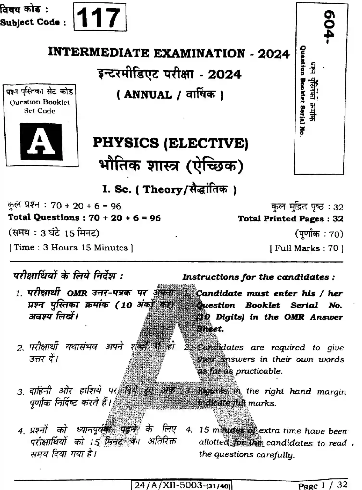 Bihar Board Class 12 2024 PHYSICS-117-SET-A Question Bank - Page 1