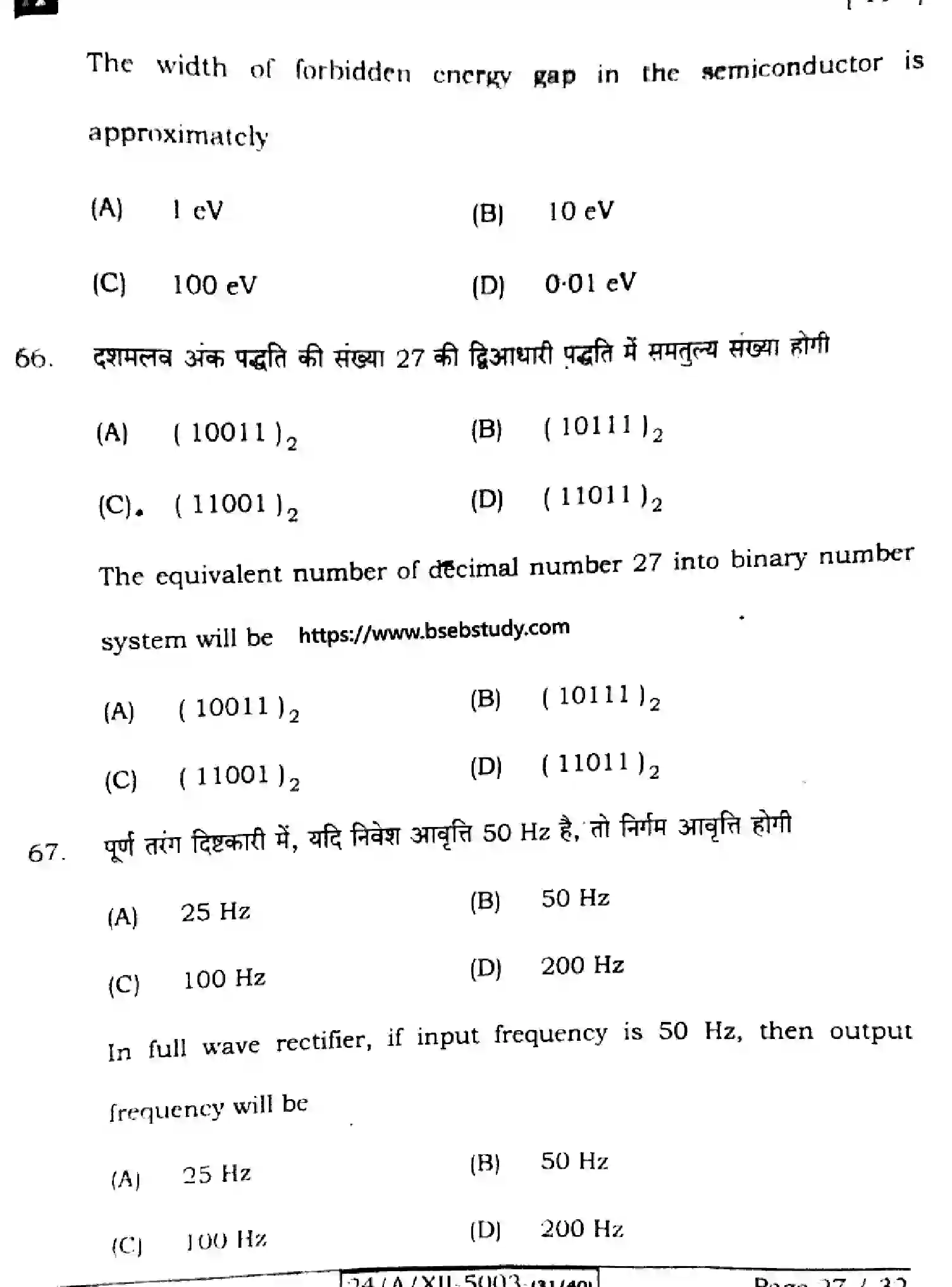 Bihar Board Class 12 2024 PHYSICS-117-SET-A Question Bank - Page 27