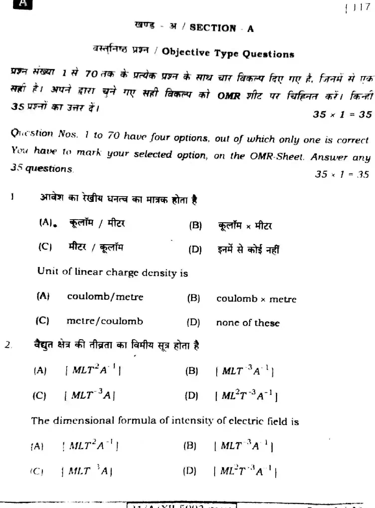Bihar Board Class 12 2024 PHYSICS-117-SET-A Question Bank - Page 3