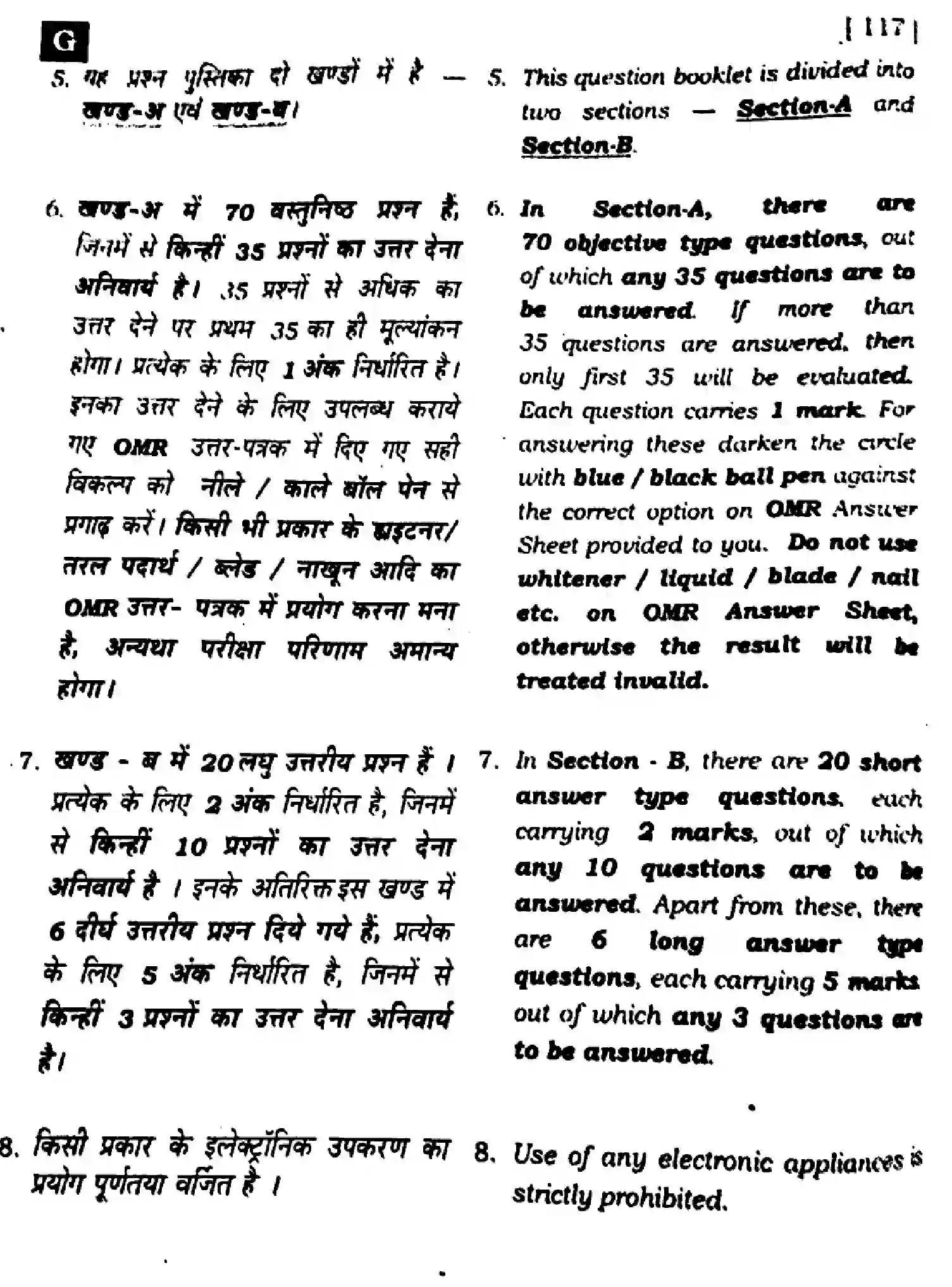 Bihar Board Class 12 2024 PHYSICS-117-SET-G Question Bank - Page 2
