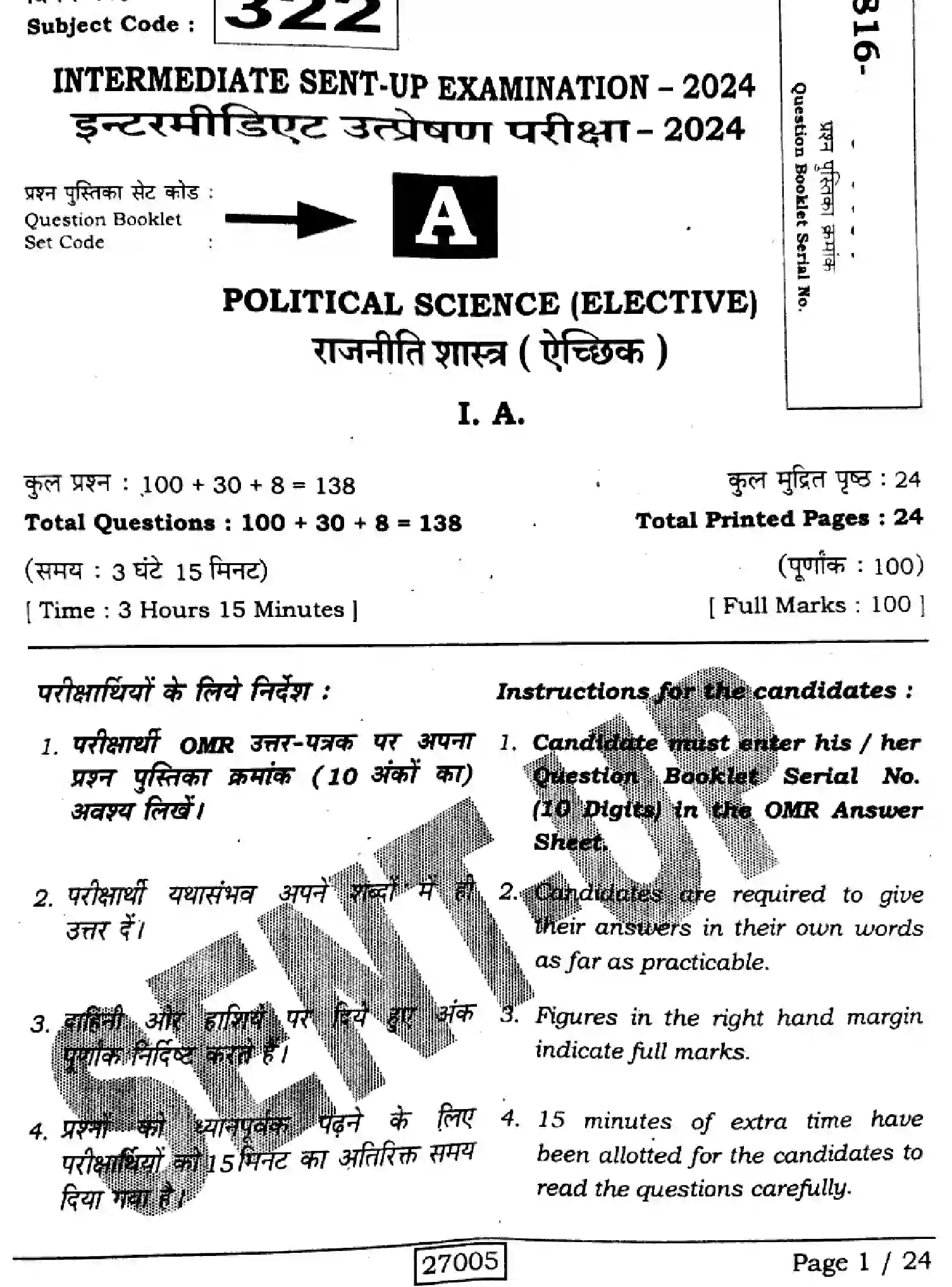 Bihar Board Class 12 2024 POLITICAL-SCIENCE-322-SENT-UP-SET-A Question Bank - Page 1