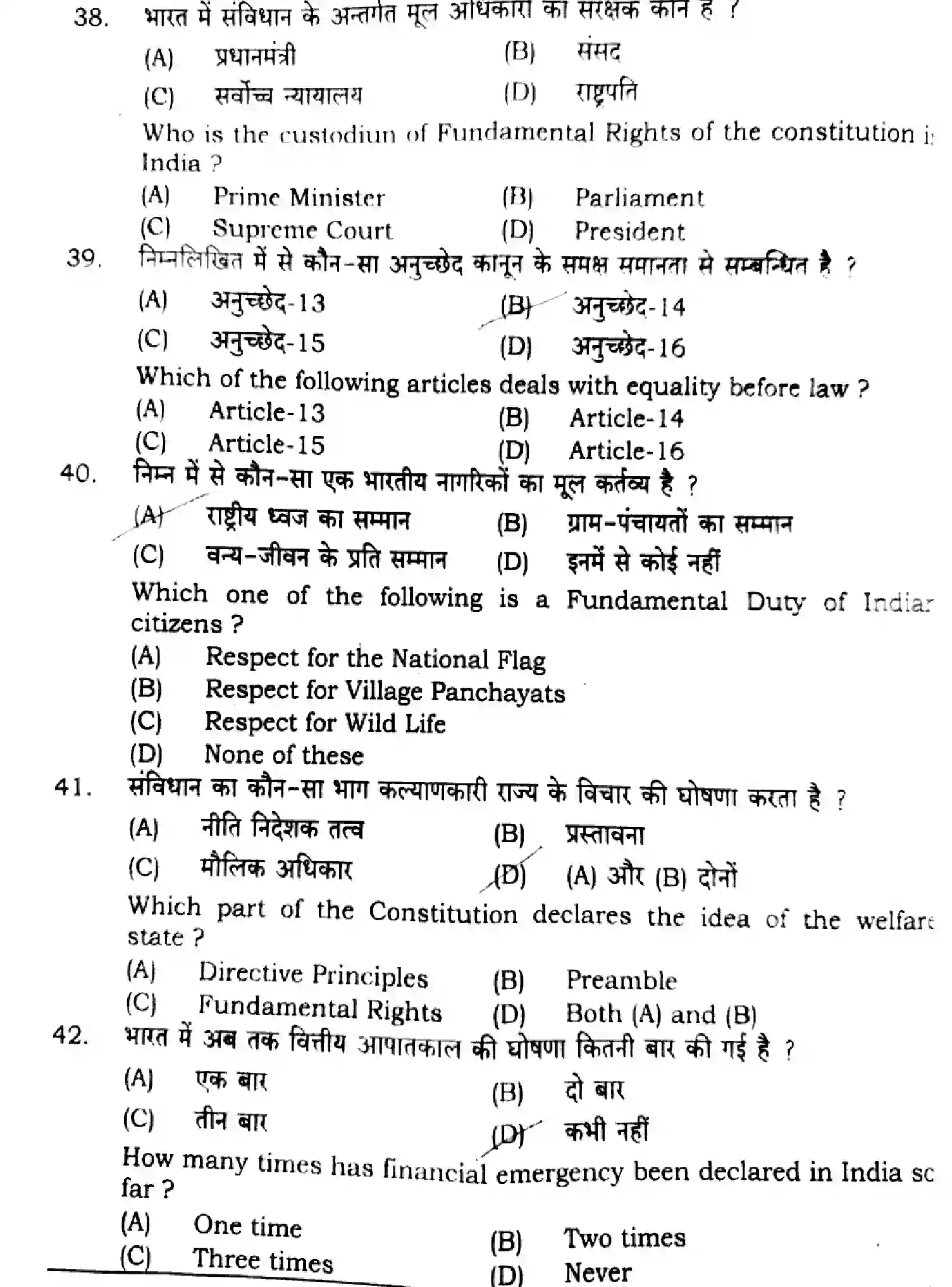 Bihar Board Class 12 2024 POLITICAL-SCIENCE-322-SENT-UP-SET-A Question Bank - Page 10