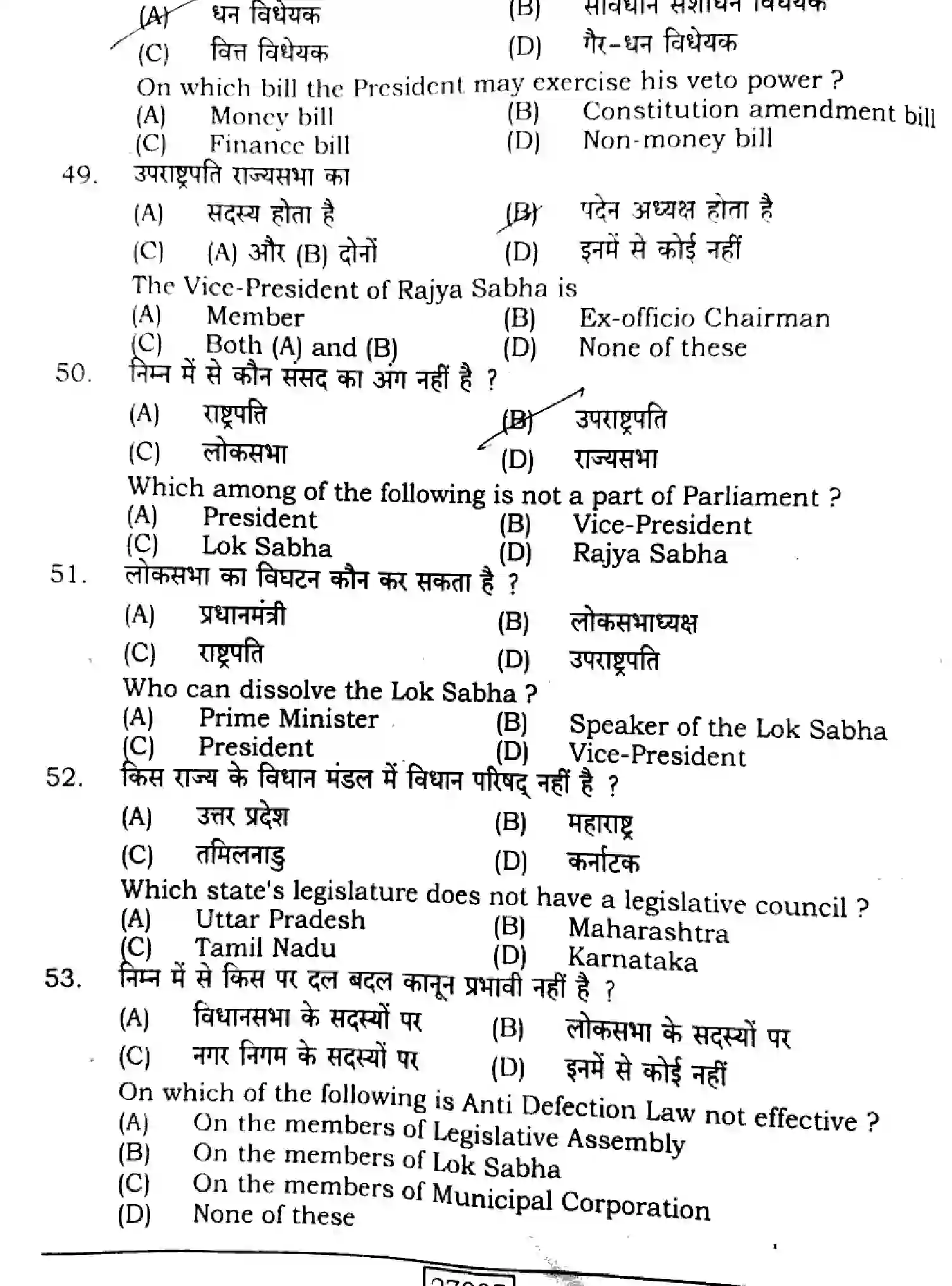 Bihar Board Class 12 2024 POLITICAL-SCIENCE-322-SENT-UP-SET-A Question Bank - Page 12
