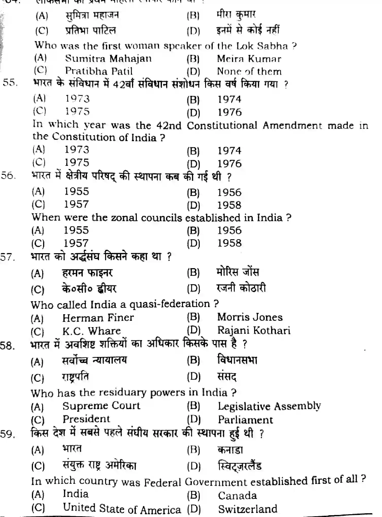 Bihar Board Class 12 2024 POLITICAL-SCIENCE-322-SENT-UP-SET-A Question Bank - Page 13