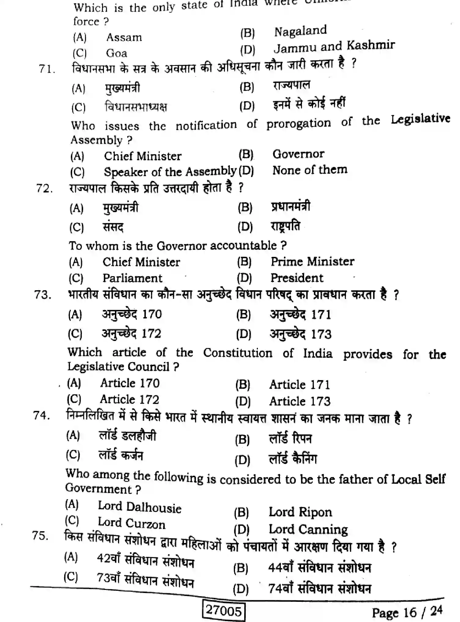 Bihar Board Class 12 2024 POLITICAL-SCIENCE-322-SENT-UP-SET-A Question Bank - Page 16