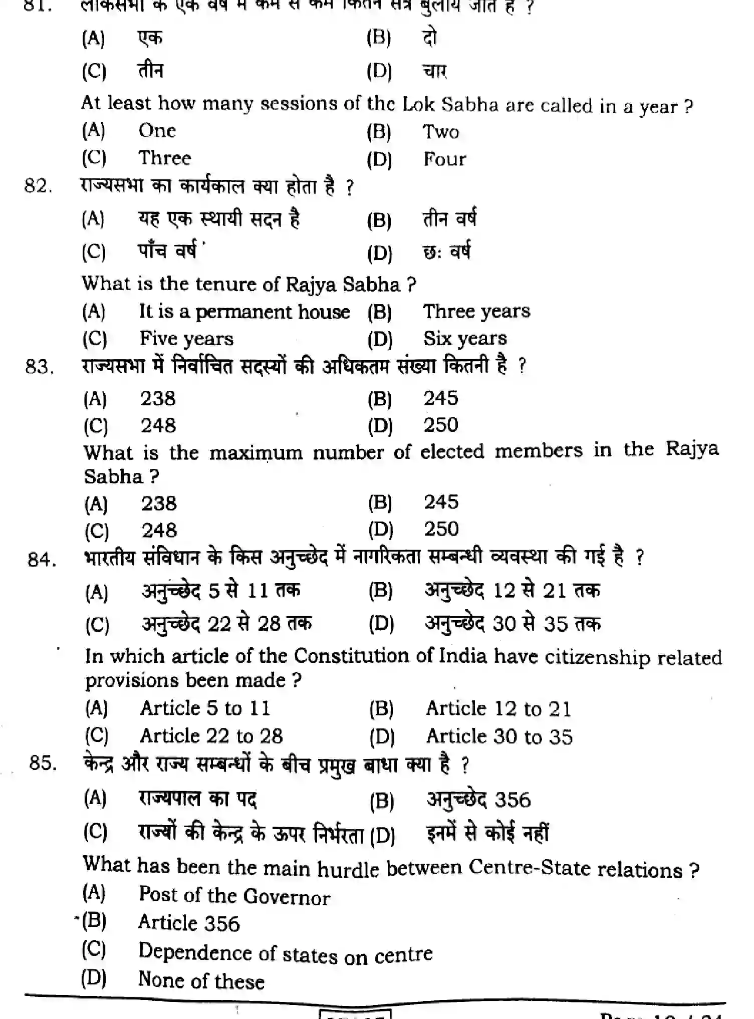 Bihar Board Class 12 2024 POLITICAL-SCIENCE-322-SENT-UP-SET-A Question Bank - Page 18