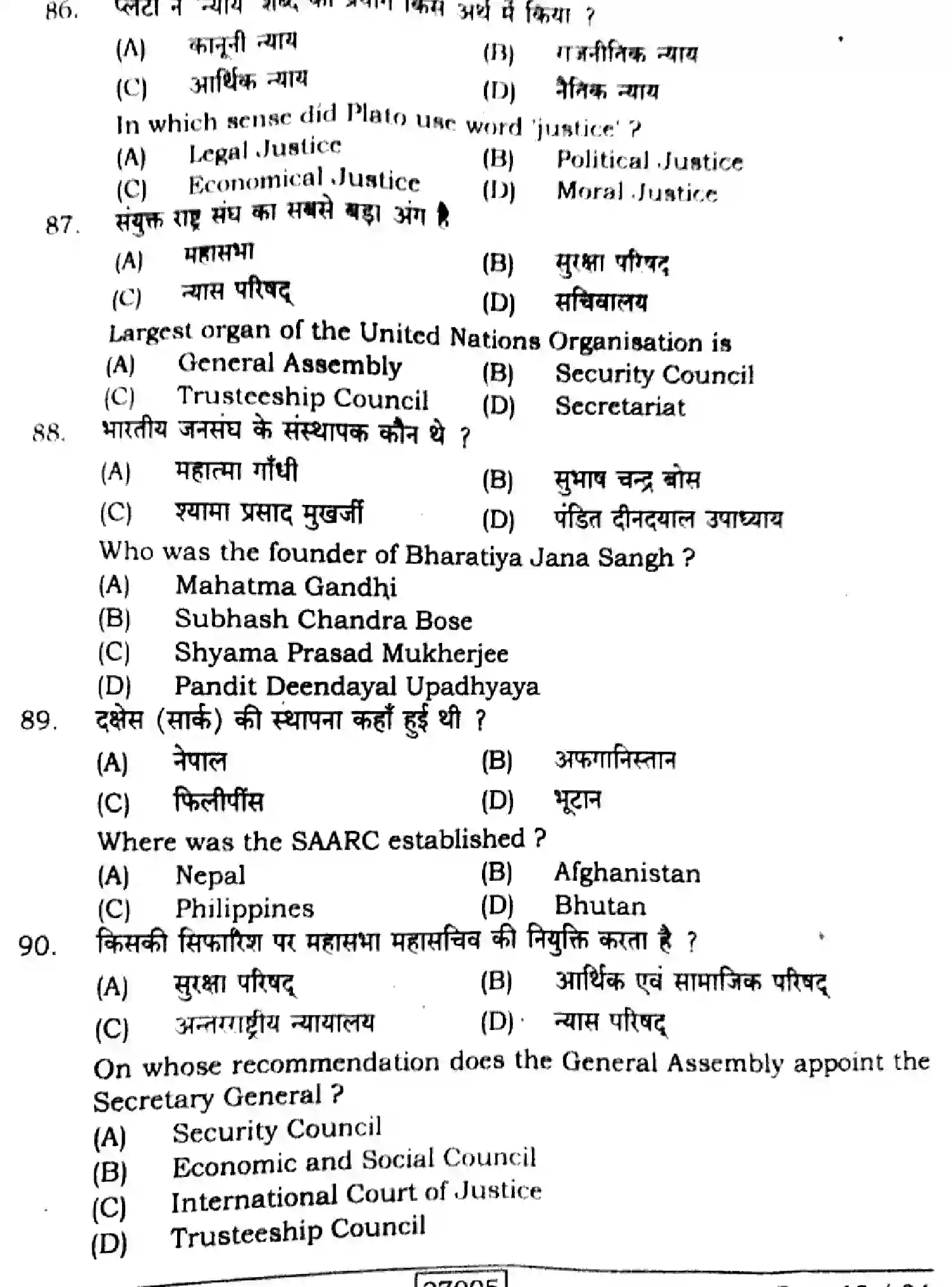 Bihar Board Class 12 2024 POLITICAL-SCIENCE-322-SENT-UP-SET-A Question Bank - Page 19