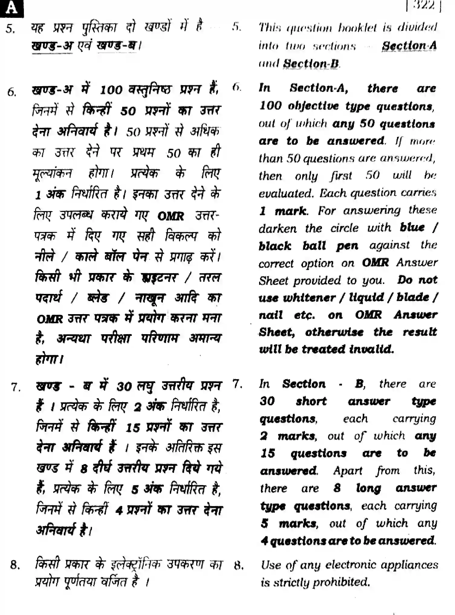 Bihar Board Class 12 2024 POLITICAL-SCIENCE-322-SENT-UP-SET-A Question Bank - Page 2