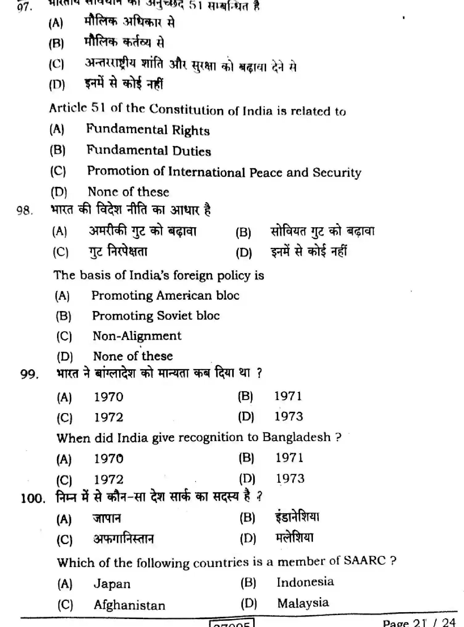 Bihar Board Class 12 2024 POLITICAL-SCIENCE-322-SENT-UP-SET-A Question Bank - Page 21