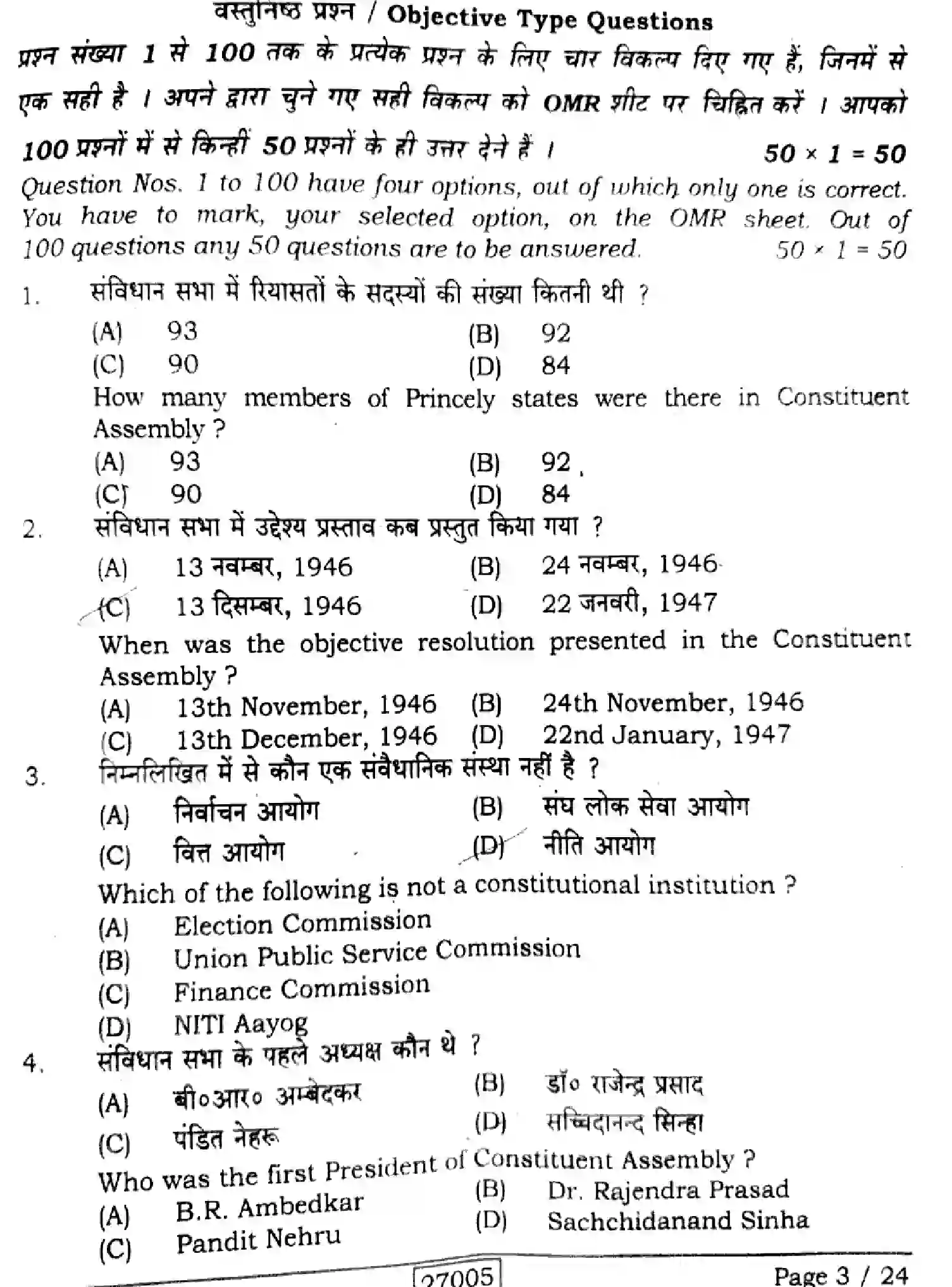 Bihar Board Class 12 2024 POLITICAL-SCIENCE-322-SENT-UP-SET-A Question Bank - Page 3