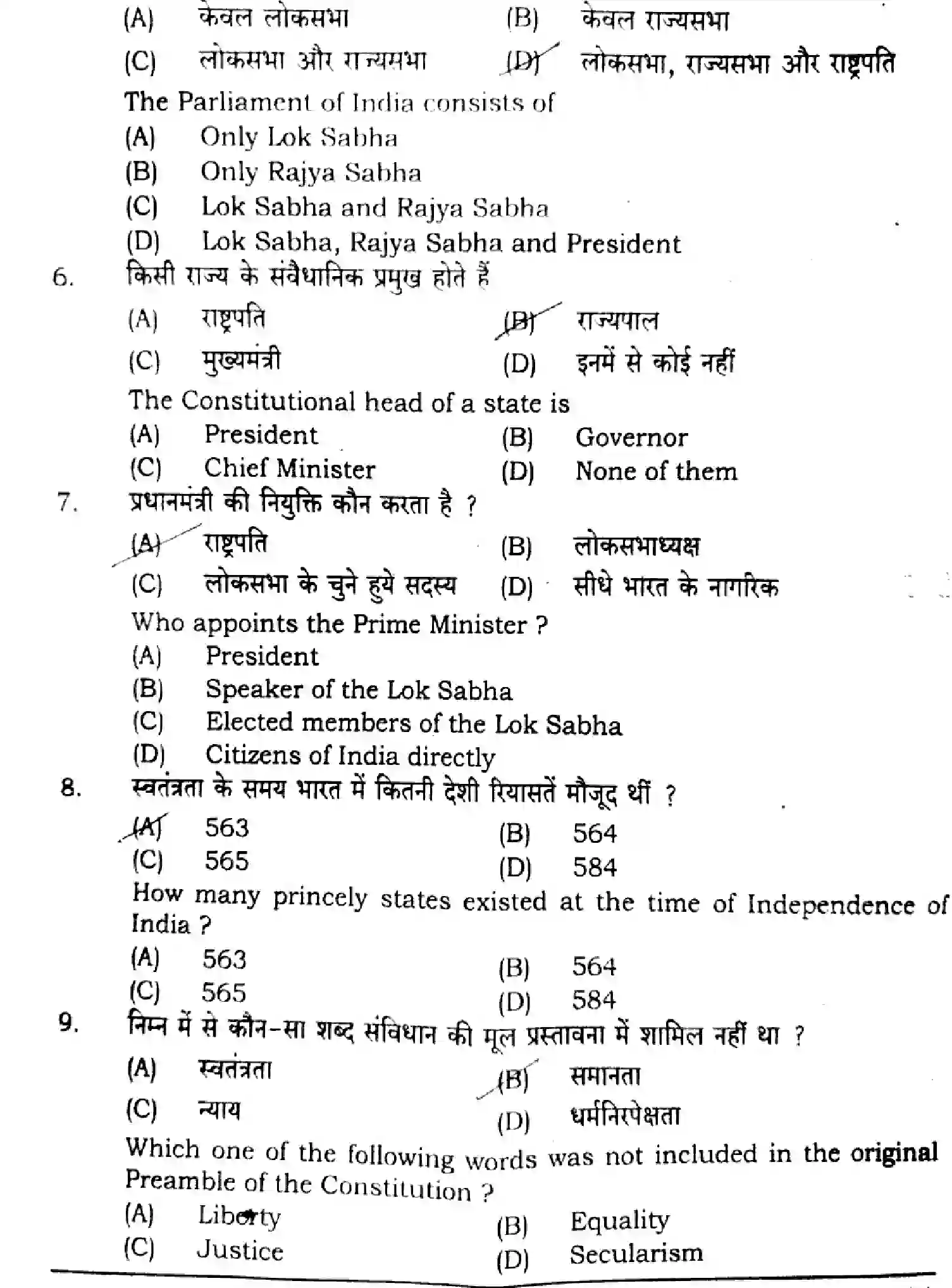 Bihar Board Class 12 2024 POLITICAL-SCIENCE-322-SENT-UP-SET-A Question Bank - Page 4