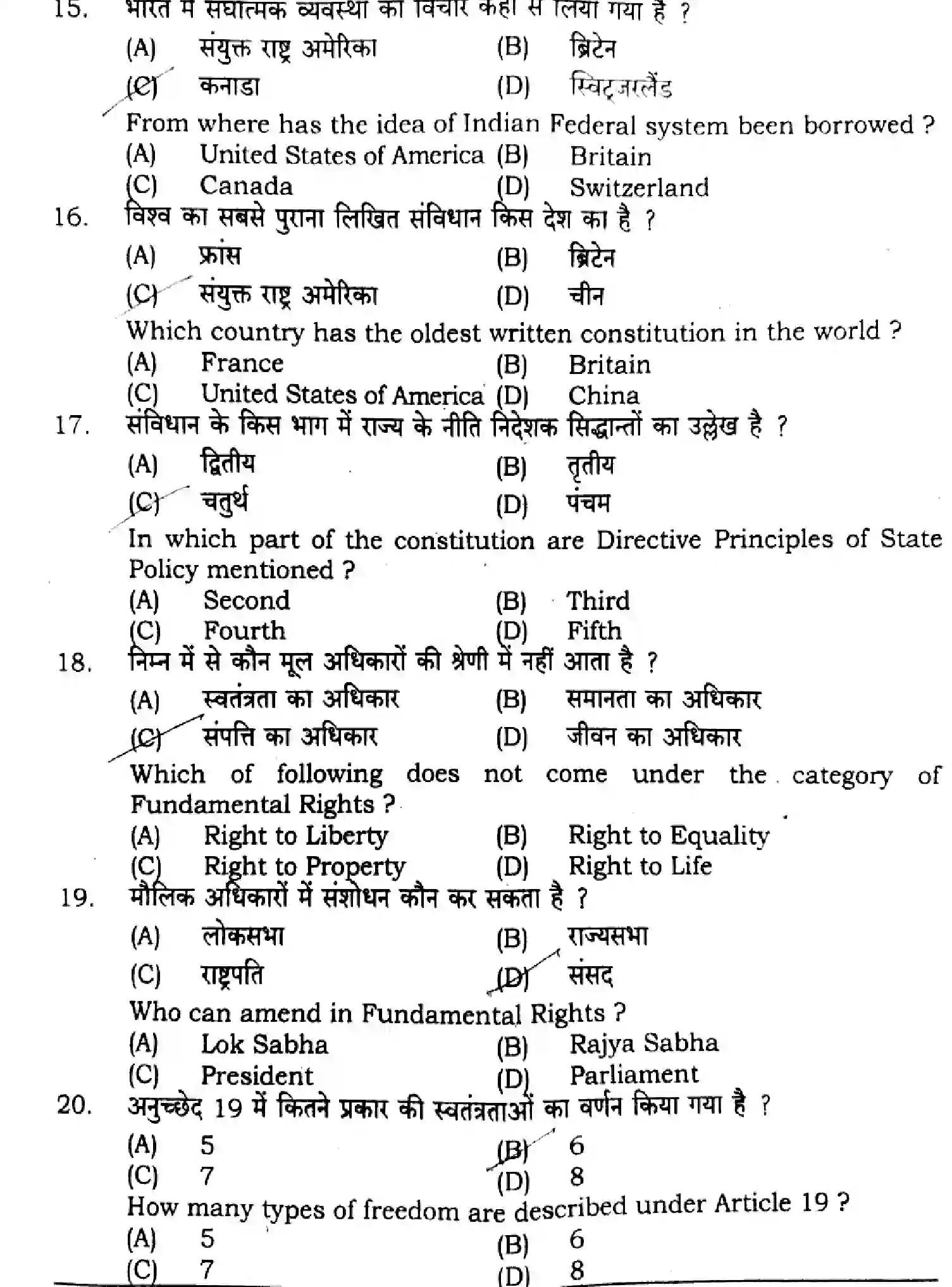 Bihar Board Class 12 2024 POLITICAL-SCIENCE-322-SENT-UP-SET-A Question Bank - Page 6