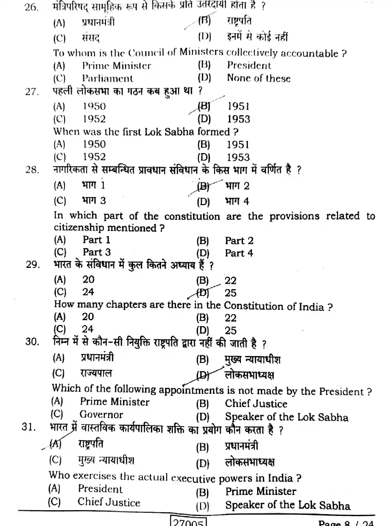 Bihar Board Class 12 2024 POLITICAL-SCIENCE-322-SENT-UP-SET-A Question Bank - Page 8