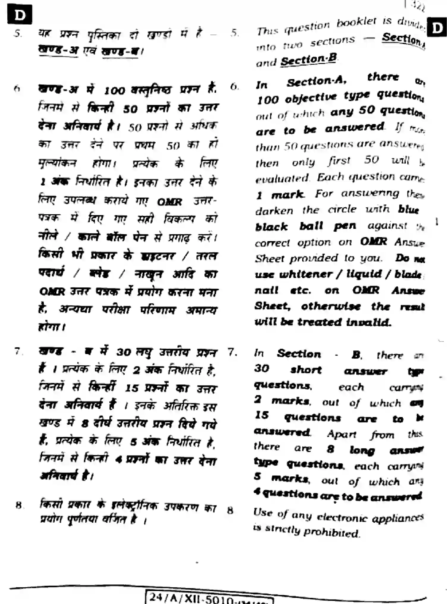 Bihar Board Class 12 2024 POLITICAL-SCIENCE-322-SET-D Question Bank - Page 2