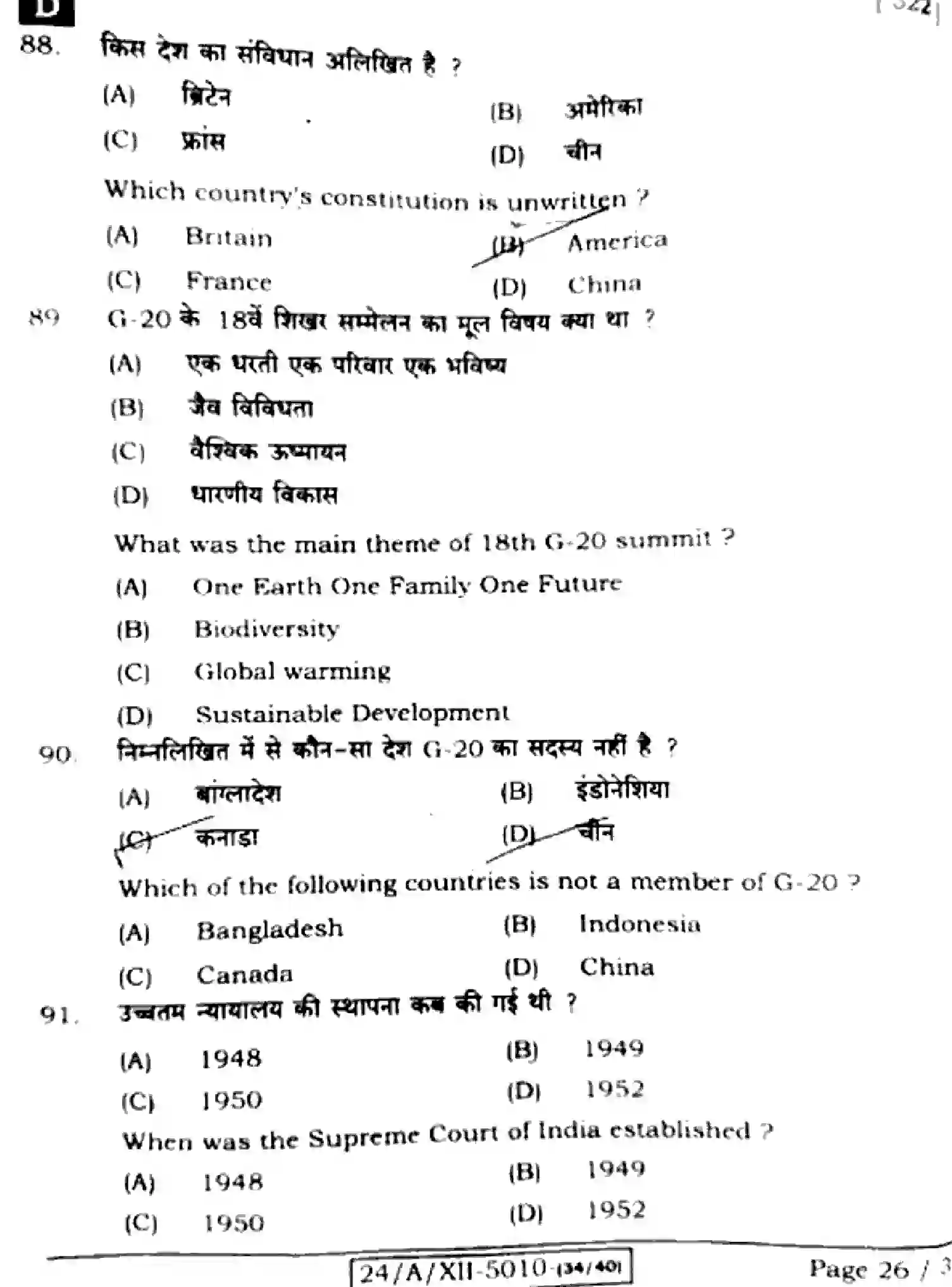 Bihar Board Class 12 2024 POLITICAL-SCIENCE-322-SET-D Question Bank - Page 26