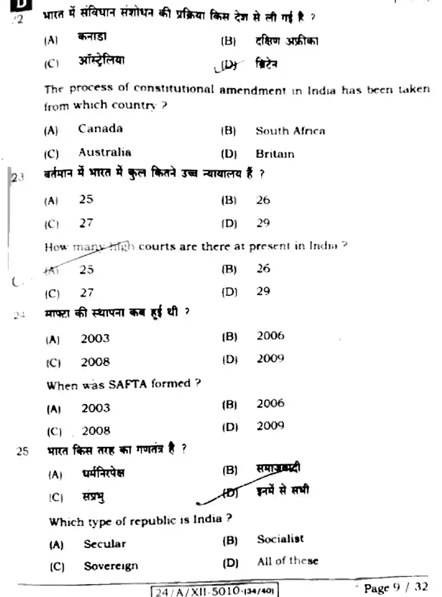 Bihar Board Class 12 2024 POLITICAL-SCIENCE-322-SET-D Question Bank - Page 9