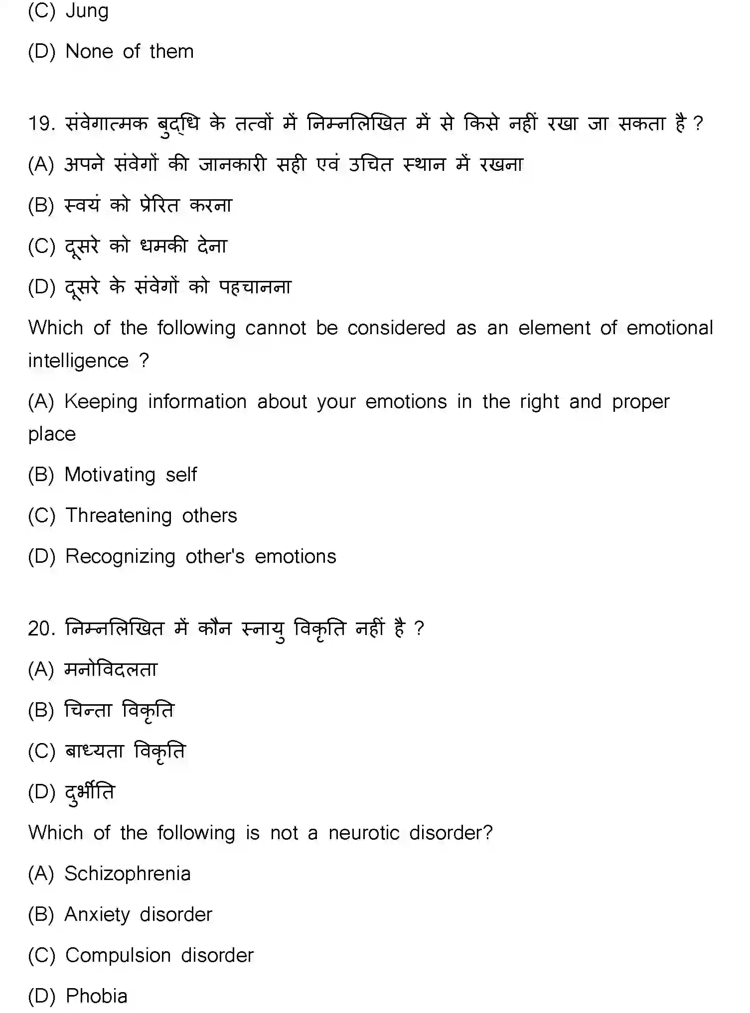 Bihar Board Class 12 2024 PSYCHOLOGY-324-SET-C Question Bank - Page 10