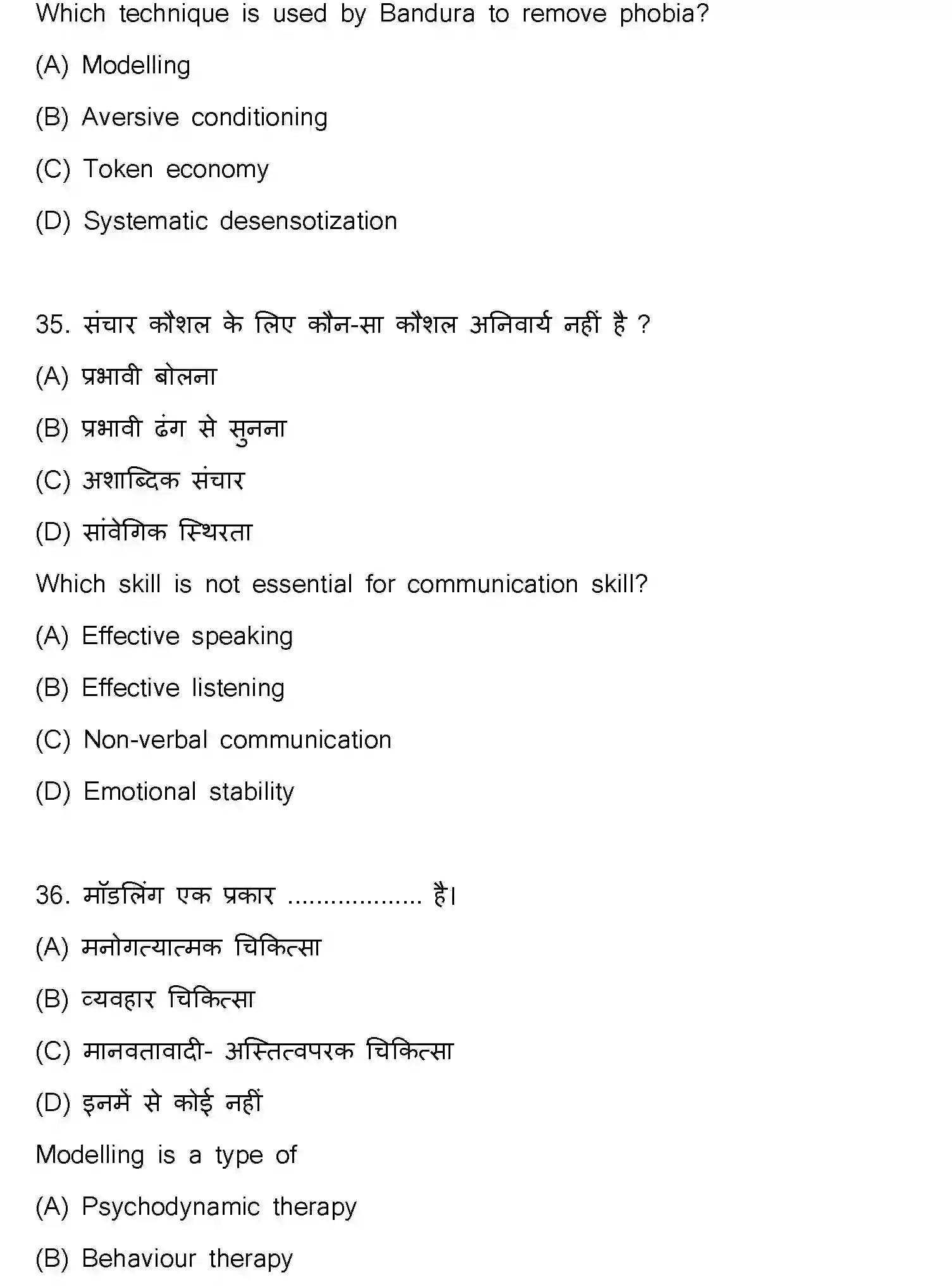 Bihar Board Class 12 2024 PSYCHOLOGY-324-SET-C Question Bank - Page 17