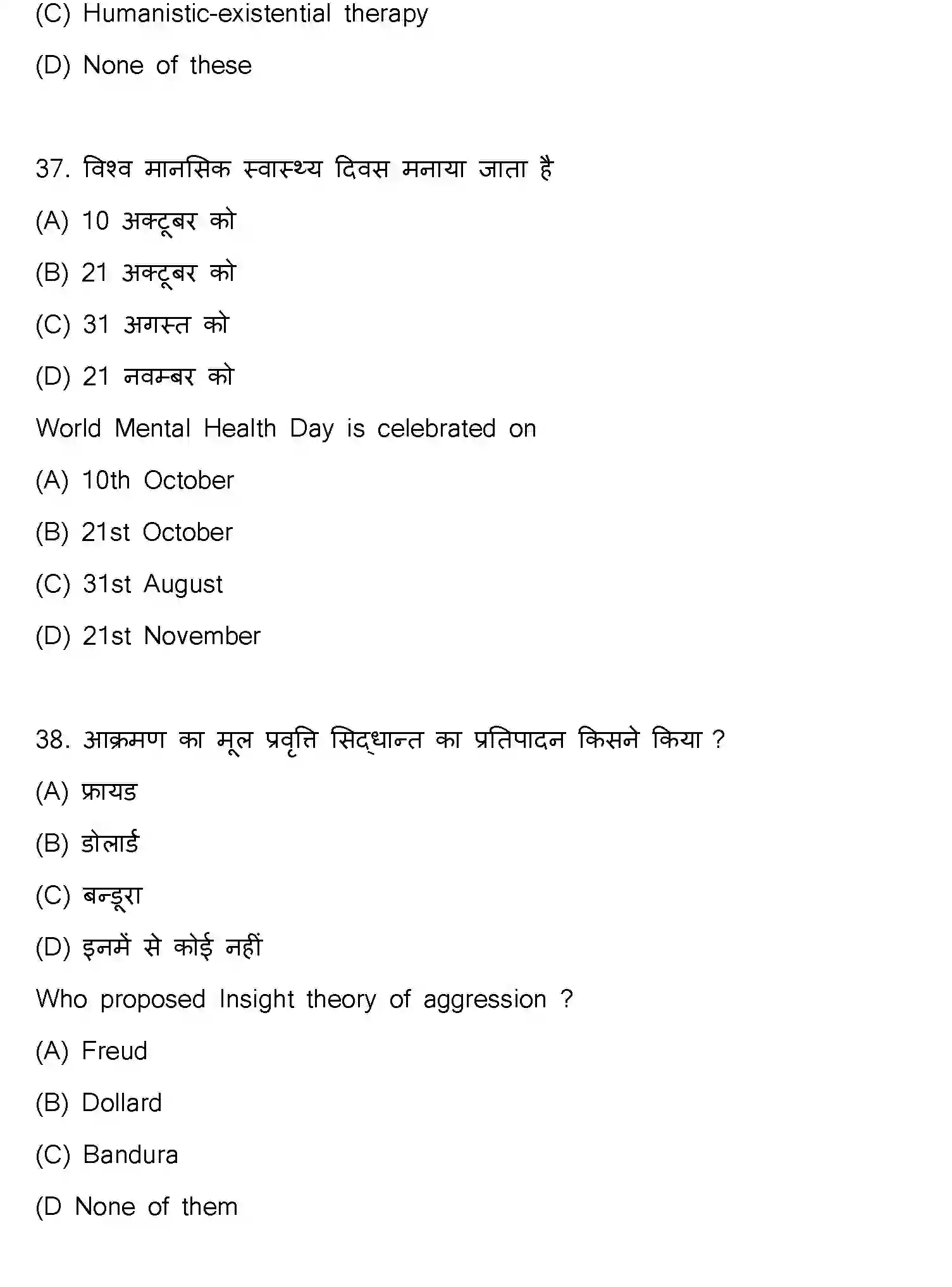 Bihar Board Class 12 2024 PSYCHOLOGY-324-SET-C Question Bank - Page 18