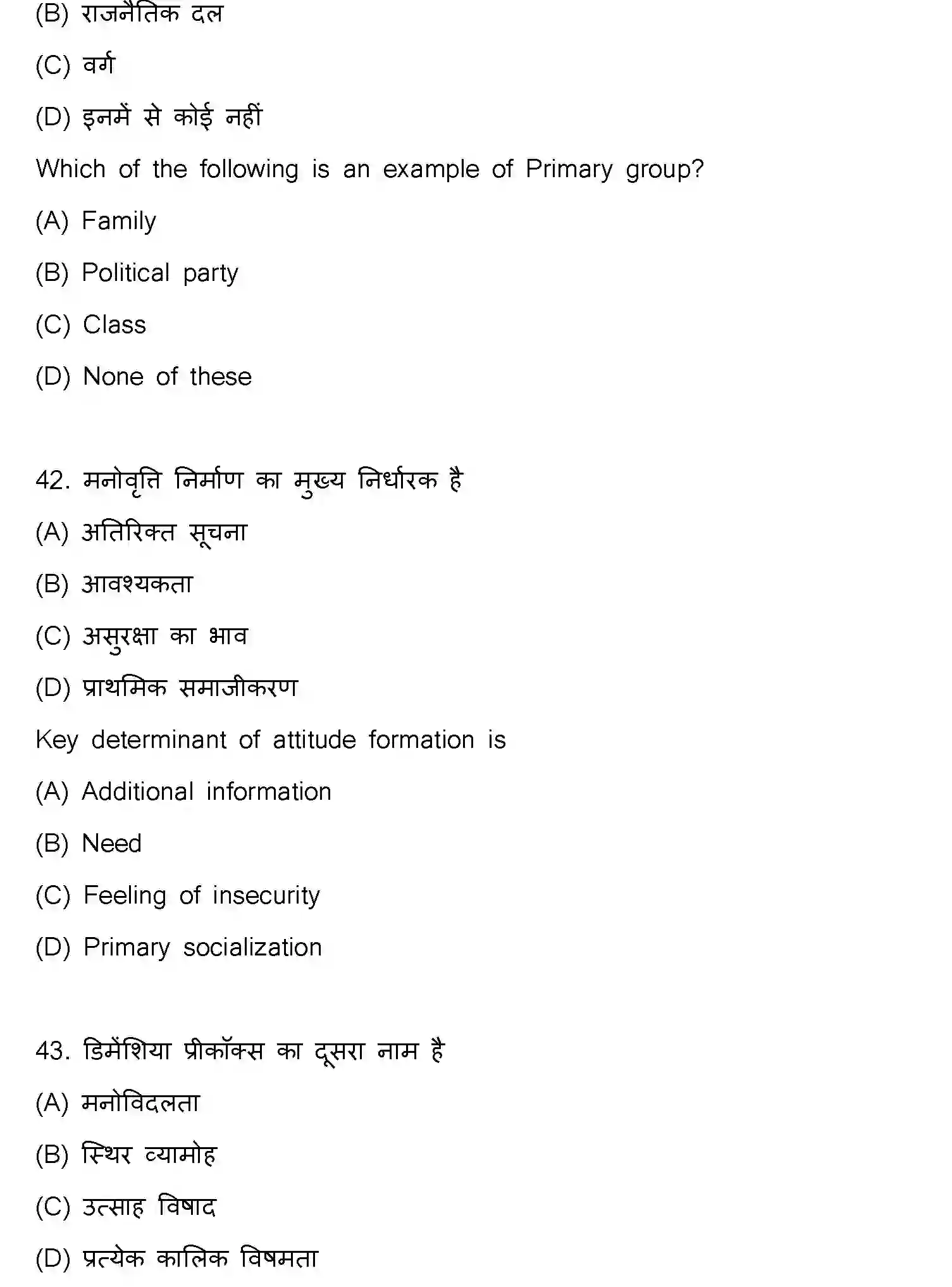 Bihar Board Class 12 2024 PSYCHOLOGY-324-SET-C Question Bank - Page 20