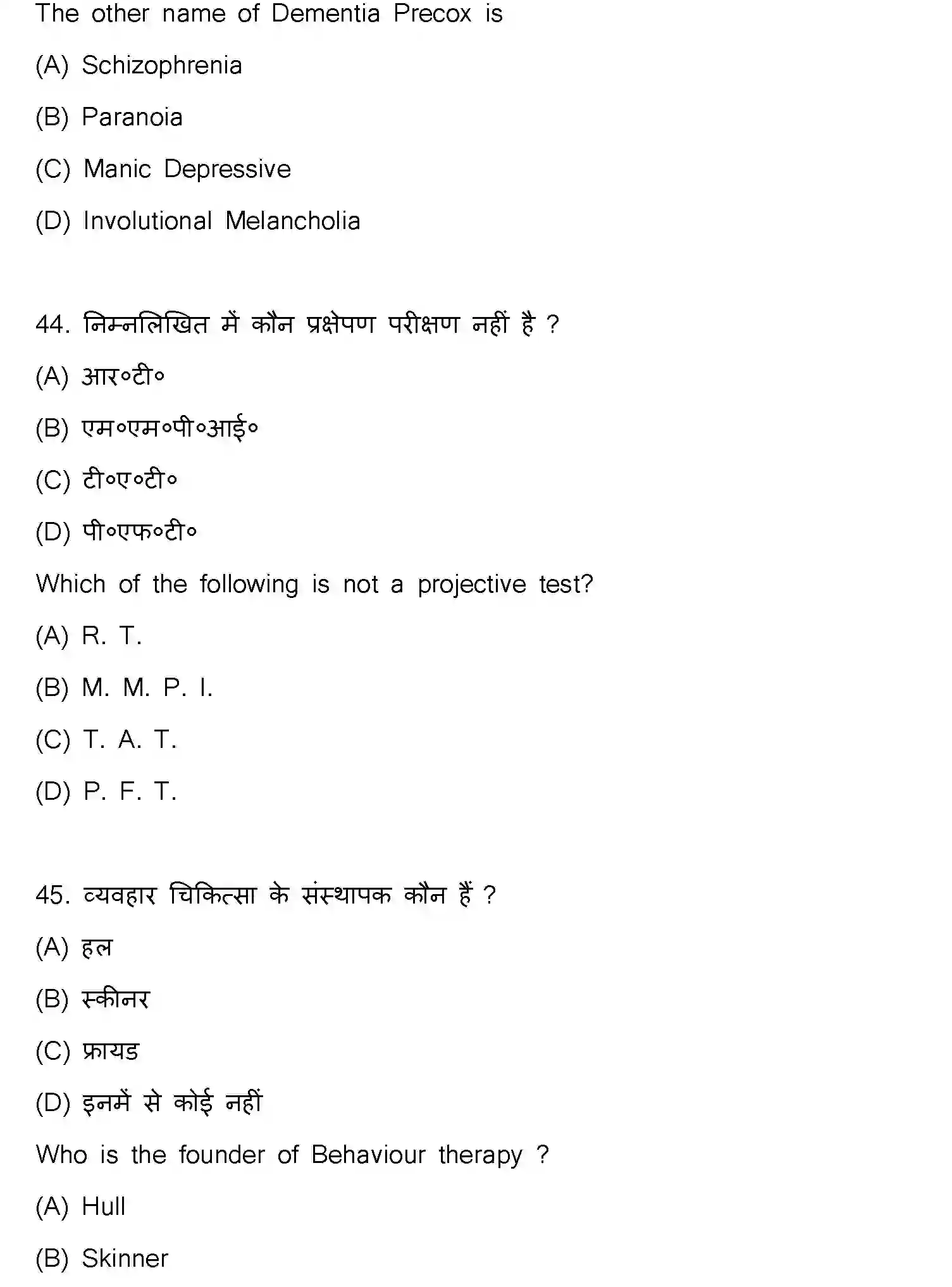 Bihar Board Class 12 2024 PSYCHOLOGY-324-SET-C Question Bank - Page 21