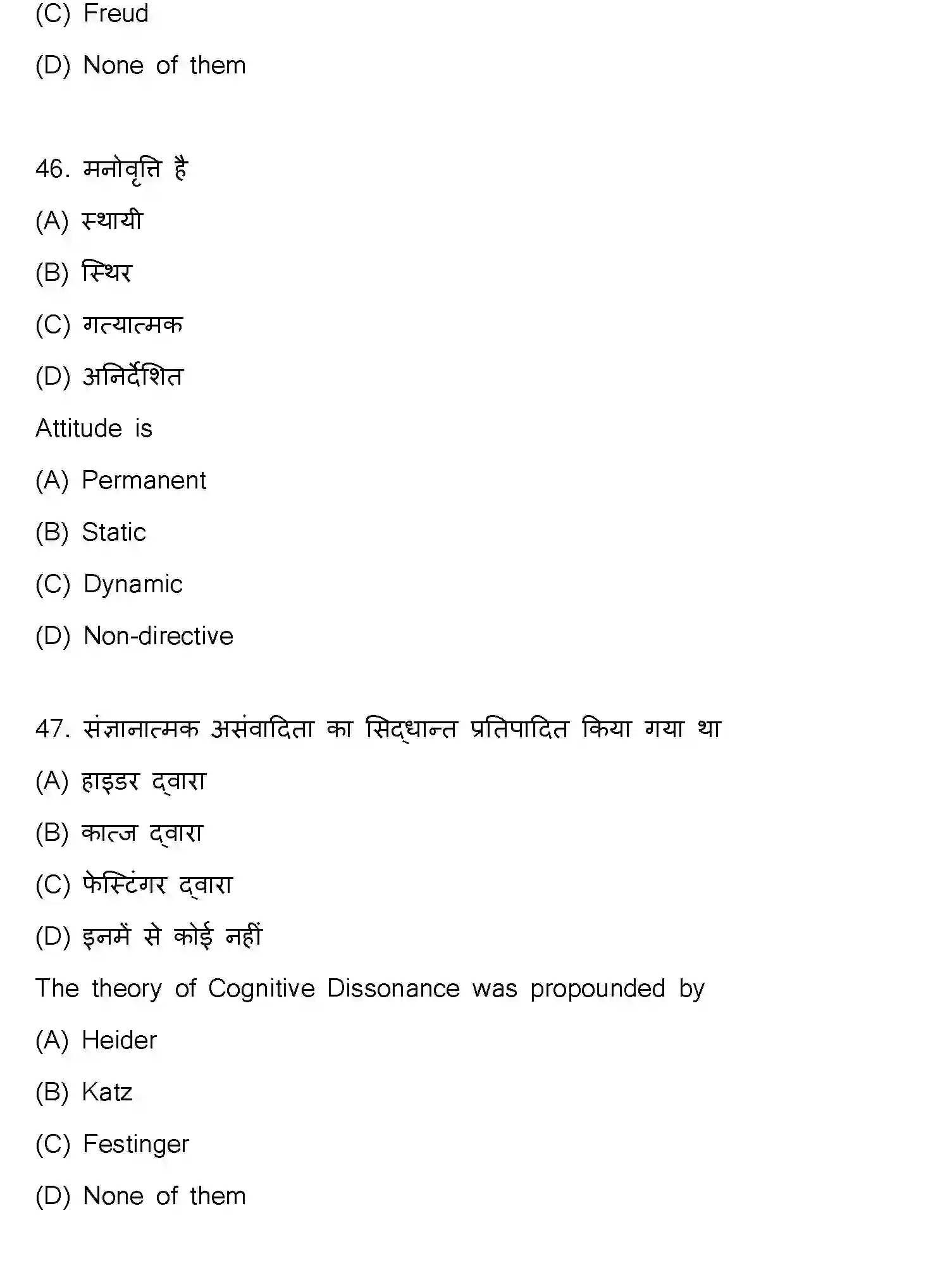 Bihar Board Class 12 2024 PSYCHOLOGY-324-SET-C Question Bank - Page 22