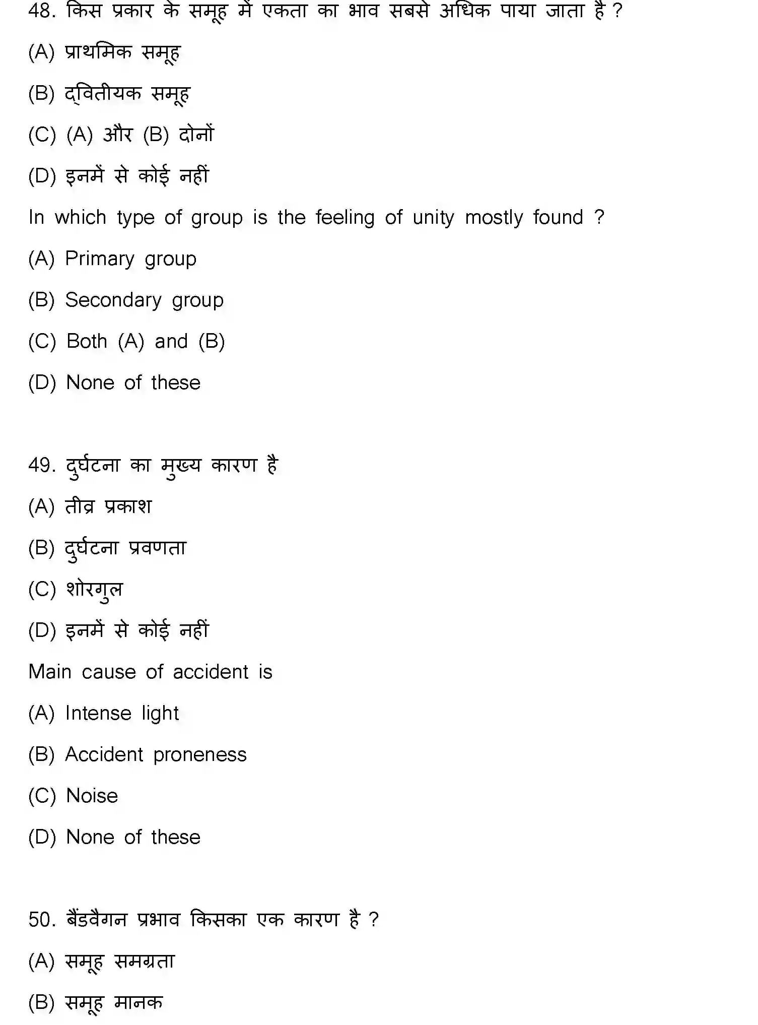 Bihar Board Class 12 2024 PSYCHOLOGY-324-SET-C Question Bank - Page 23