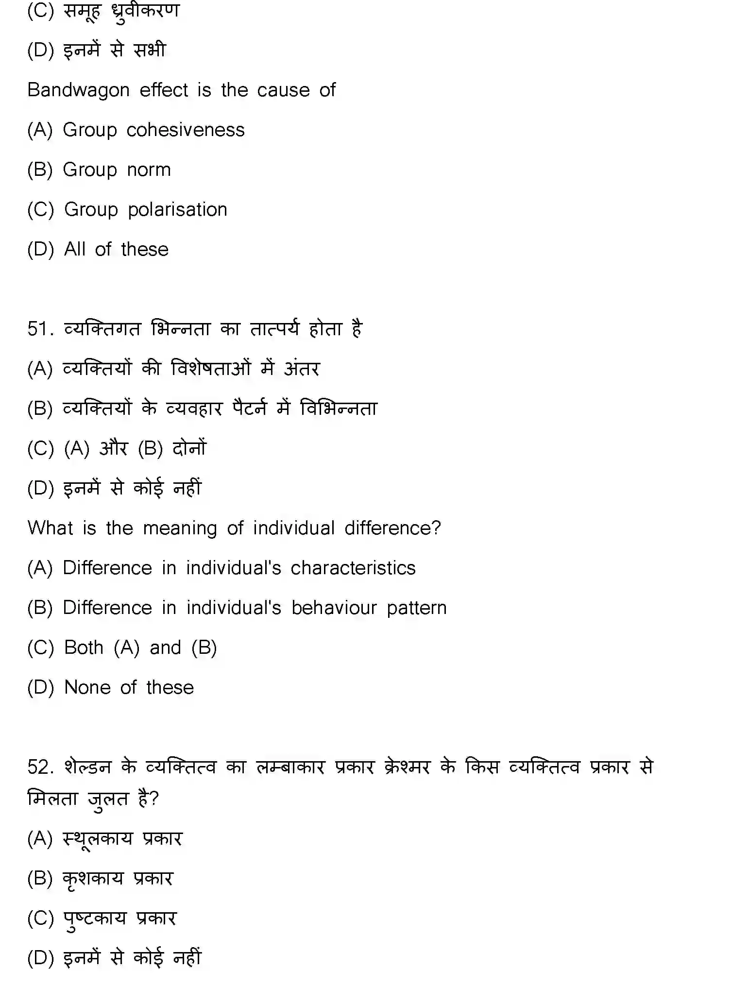 Bihar Board Class 12 2024 PSYCHOLOGY-324-SET-C Question Bank - Page 24