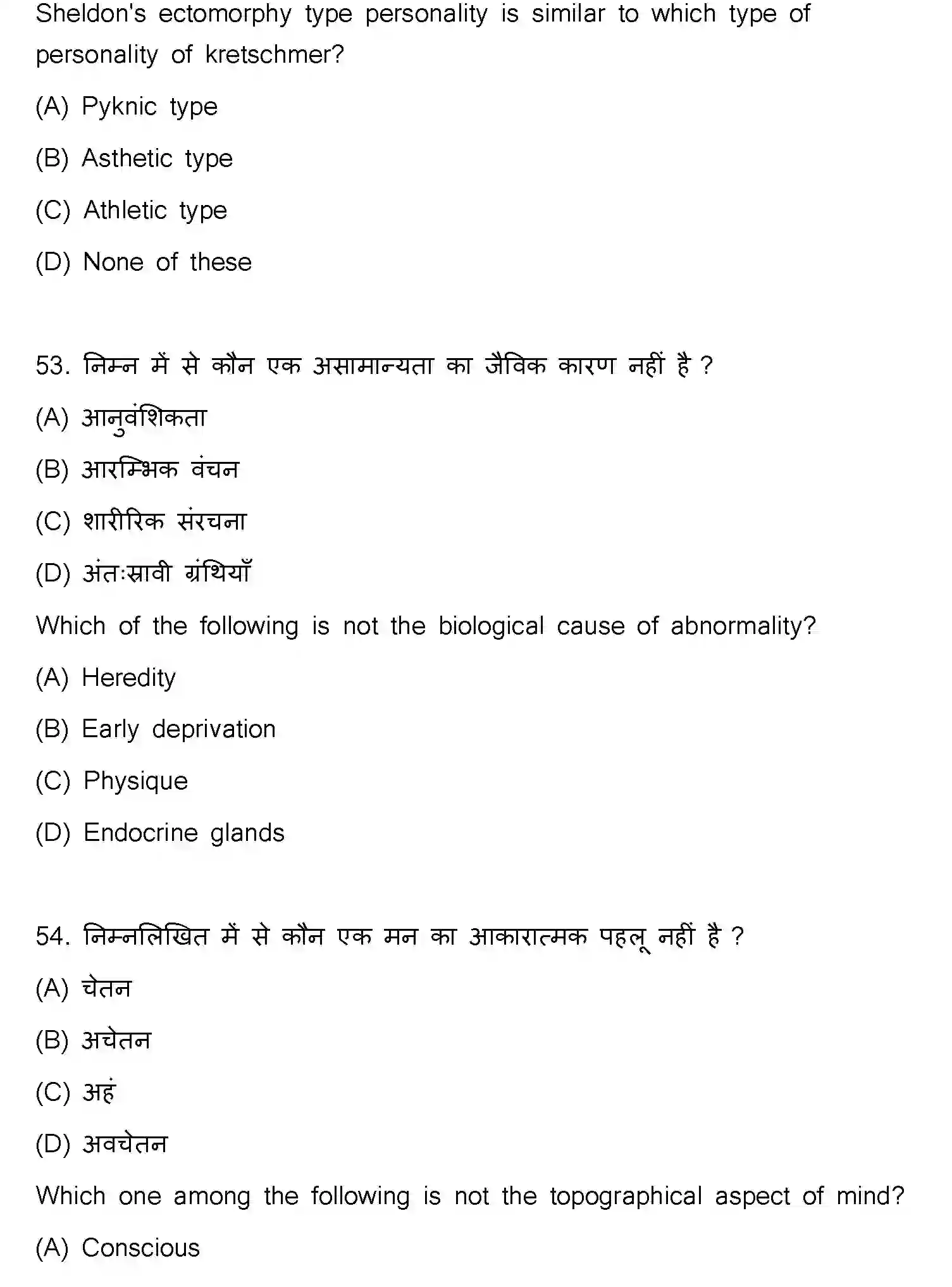 Bihar Board Class 12 2024 PSYCHOLOGY-324-SET-C Question Bank - Page 25