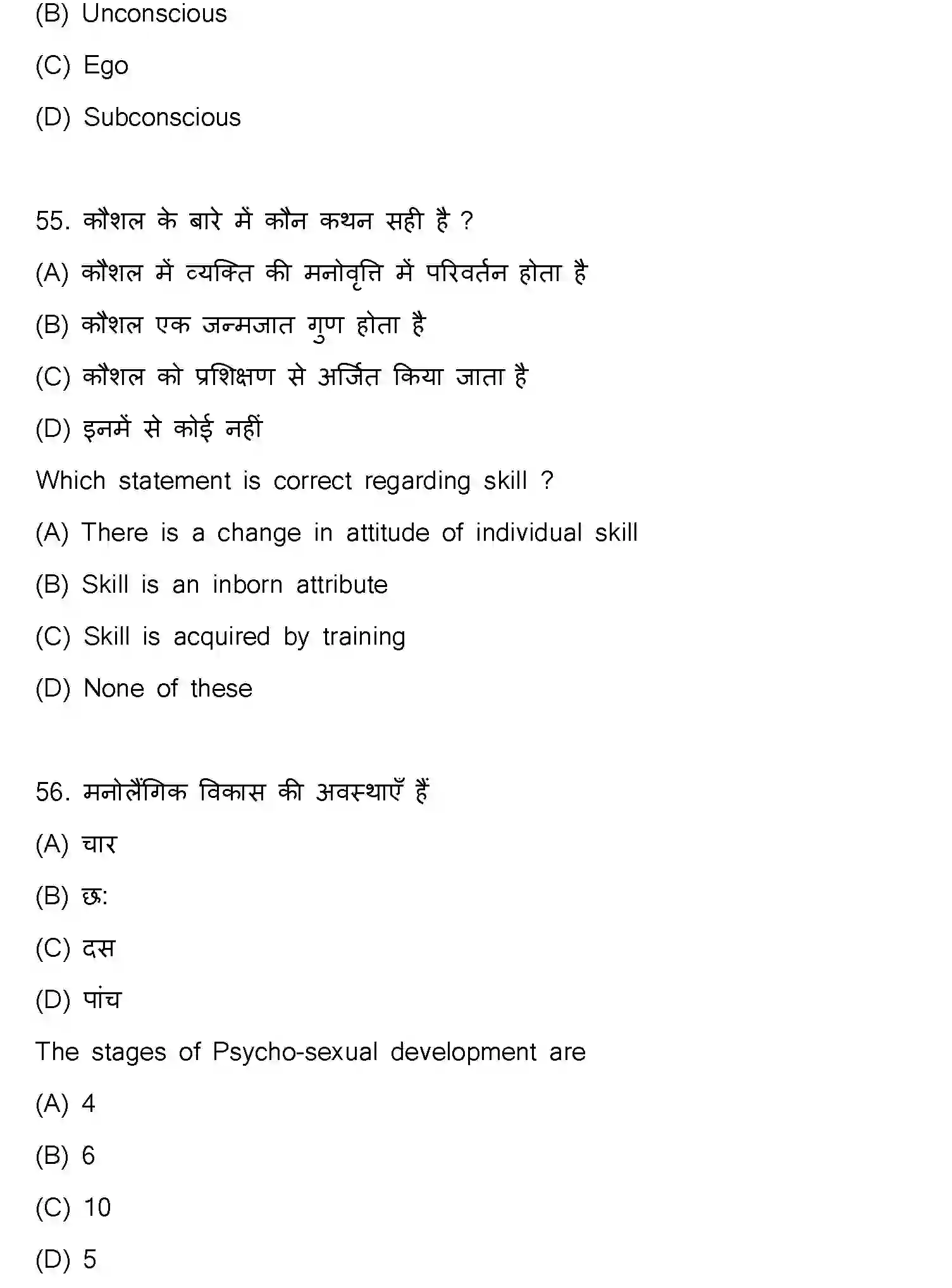 Bihar Board Class 12 2024 PSYCHOLOGY-324-SET-C Question Bank - Page 26